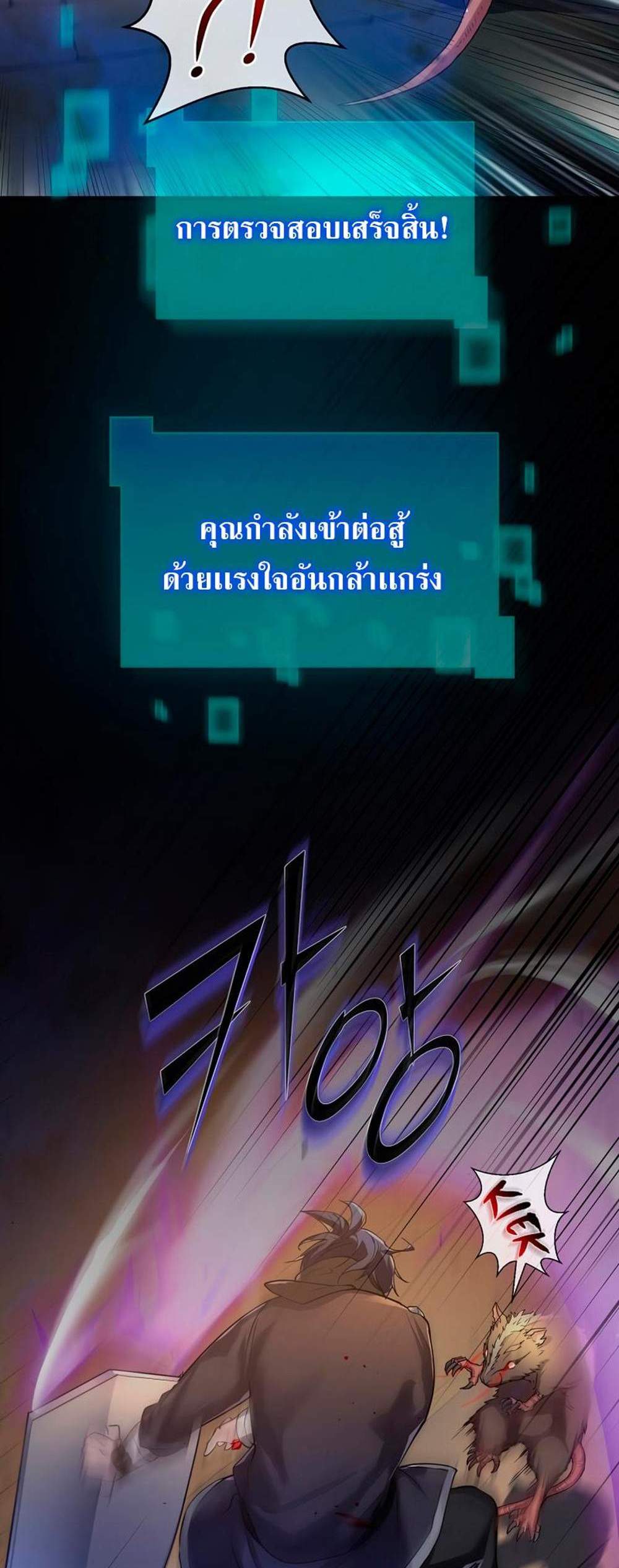 Level Up with Skills แปลไทย