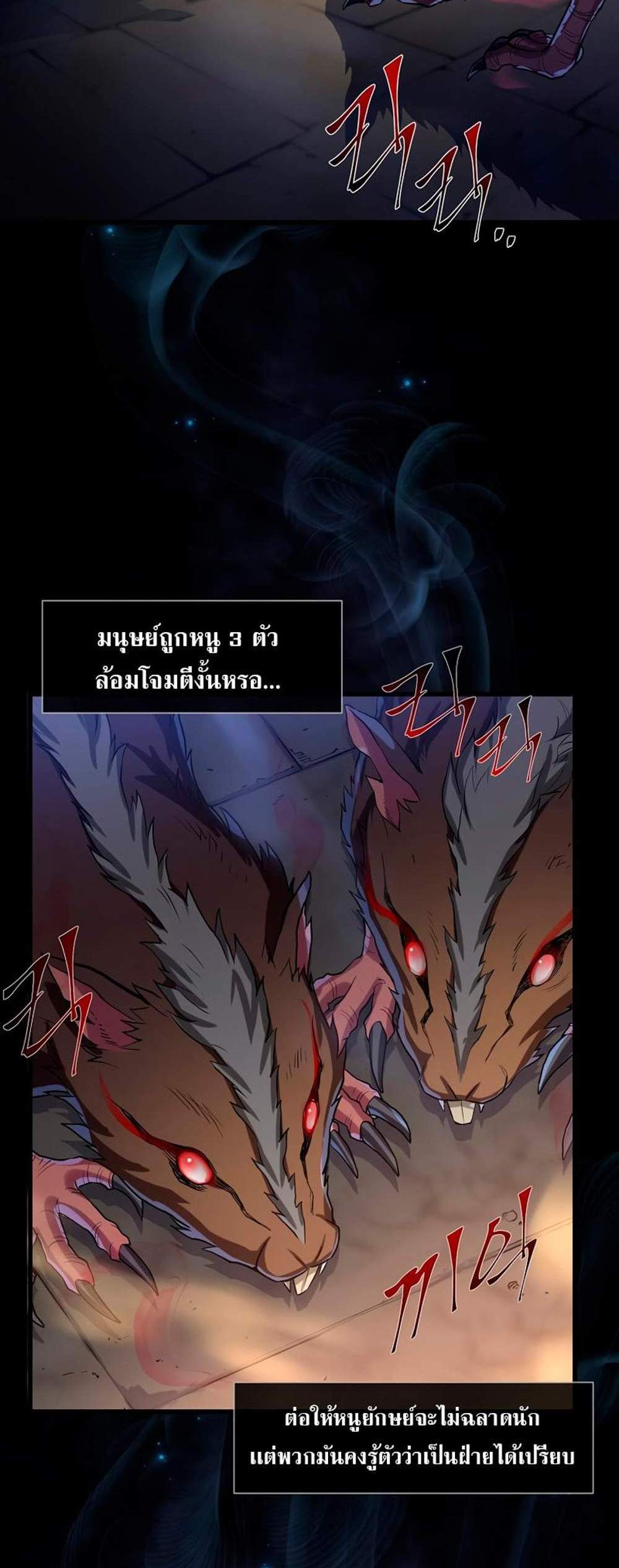 Level Up with Skills แปลไทย