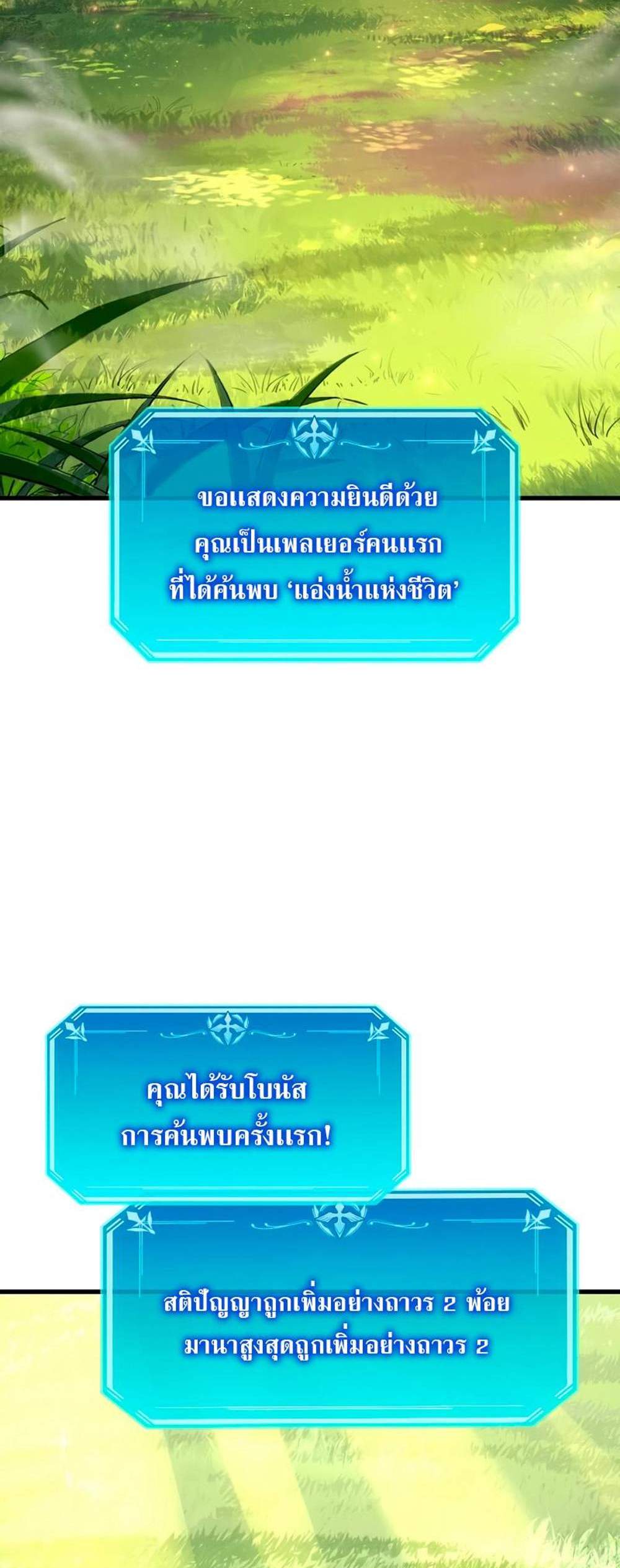 Level Up with Skills แปลไทย