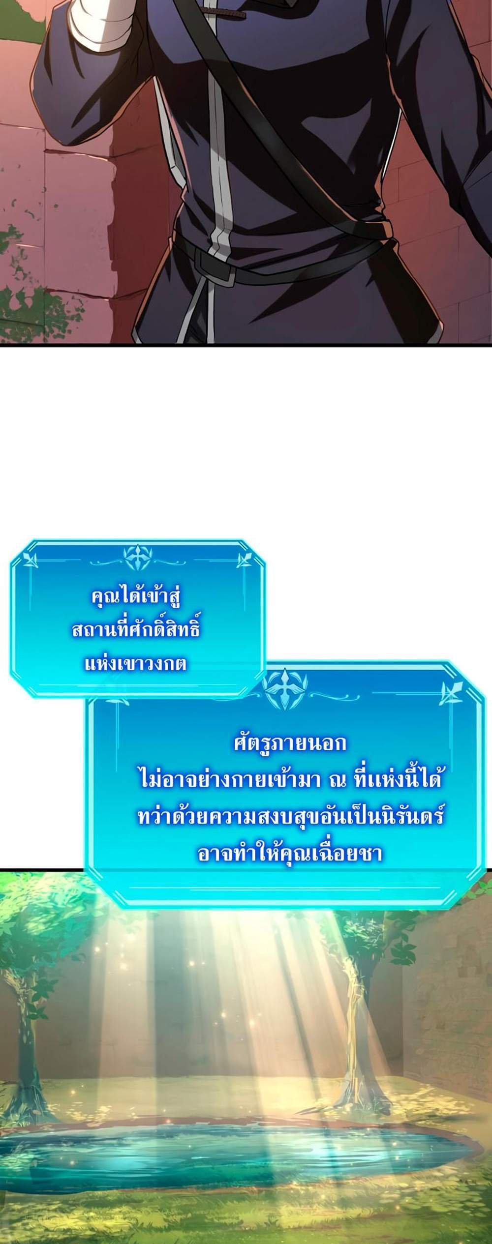 Level Up with Skills แปลไทย