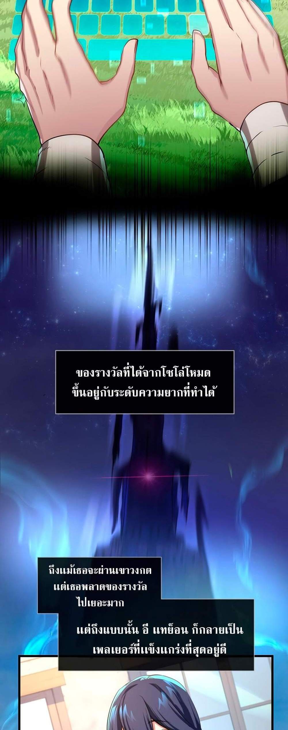 Level Up with Skills แปลไทย