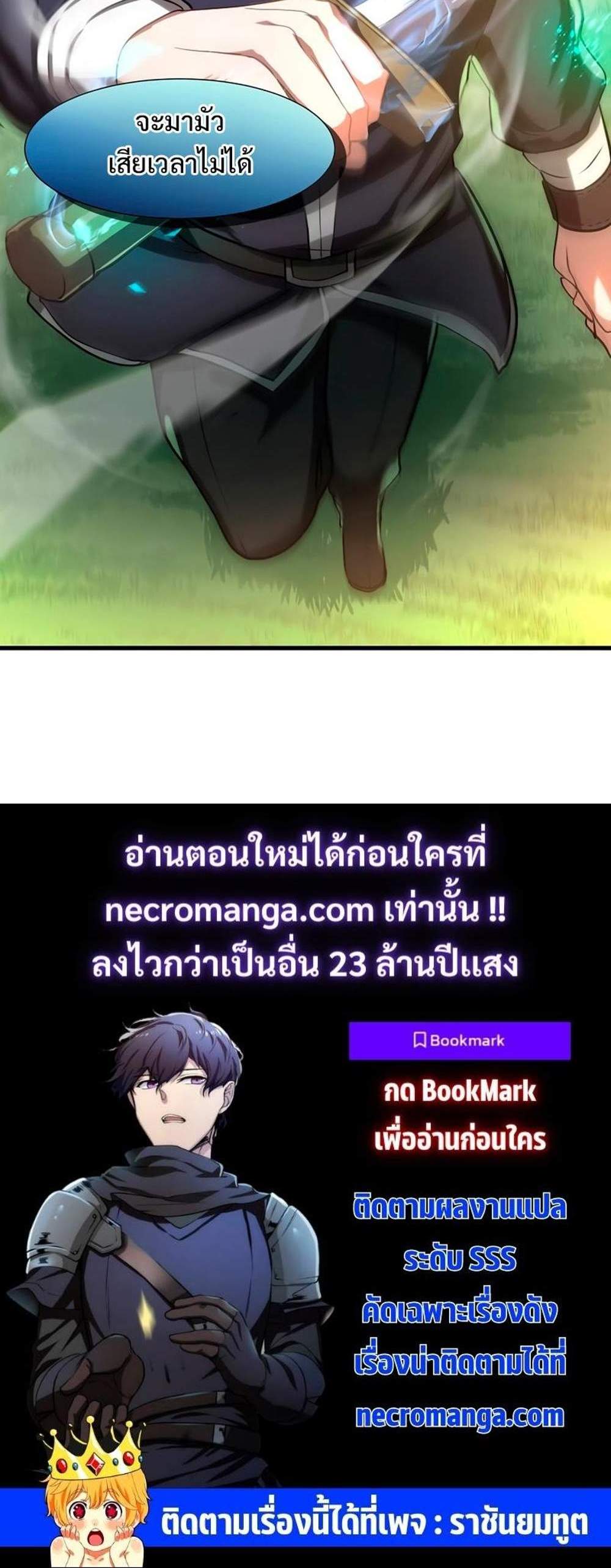 Level Up with Skills แปลไทย