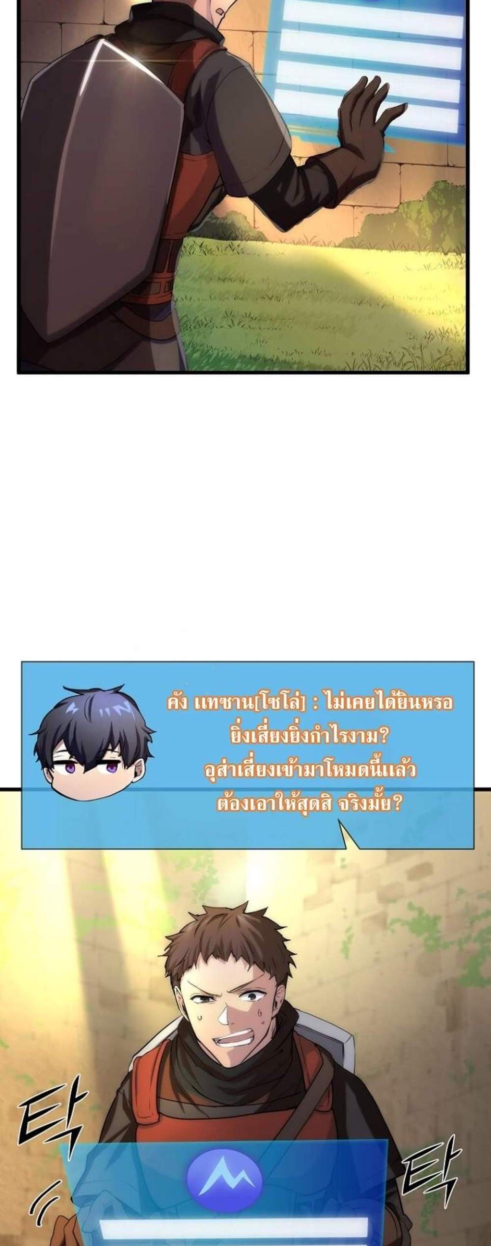 Level Up with Skills แปลไทย