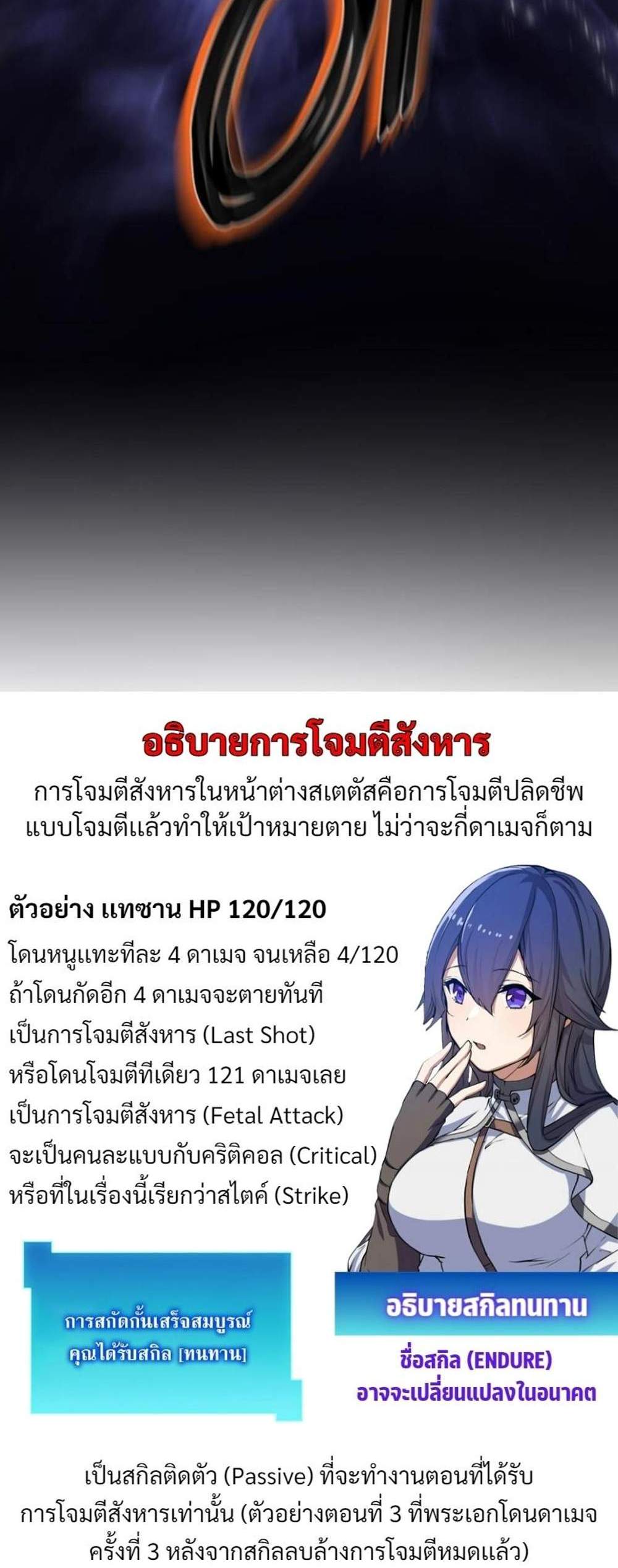 Level Up with Skills แปลไทย