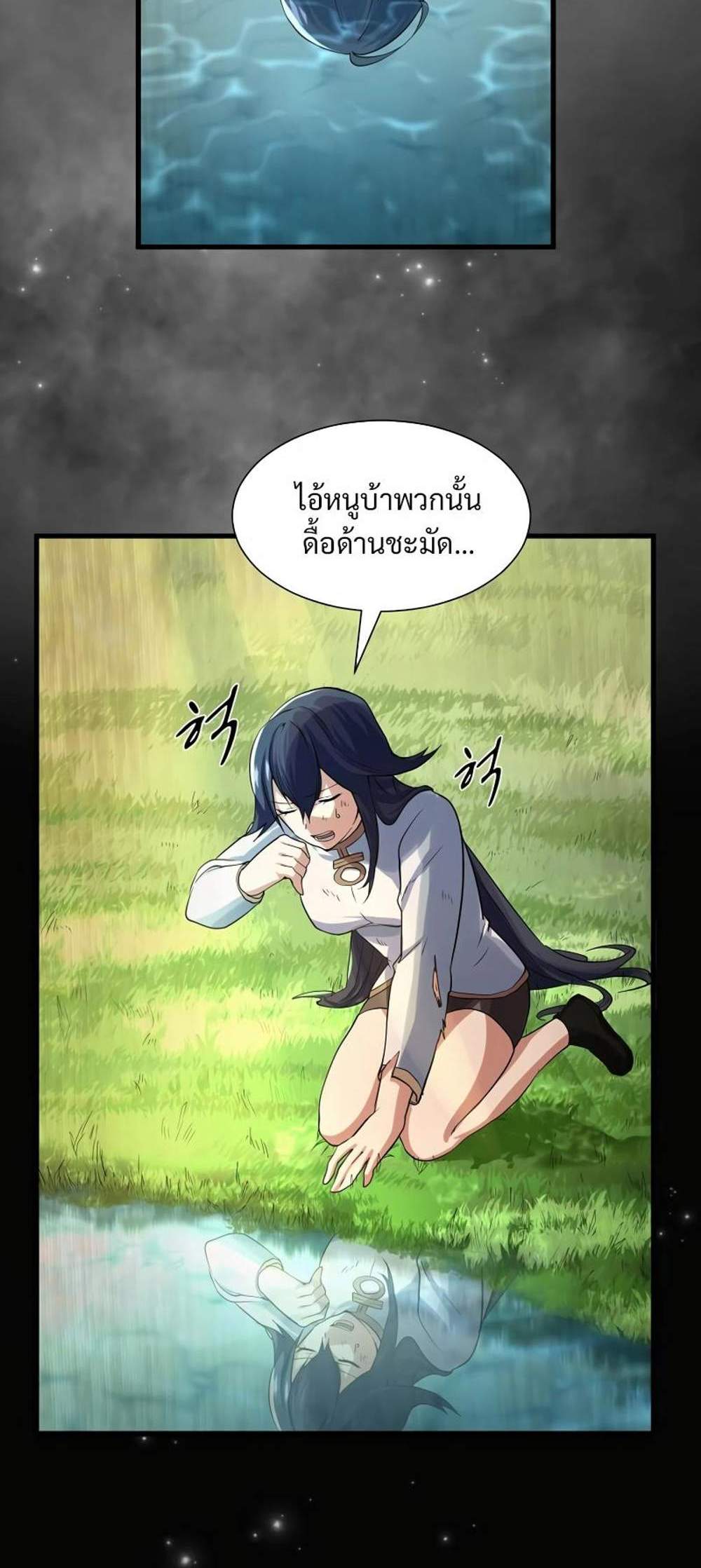 Level Up with Skills แปลไทย