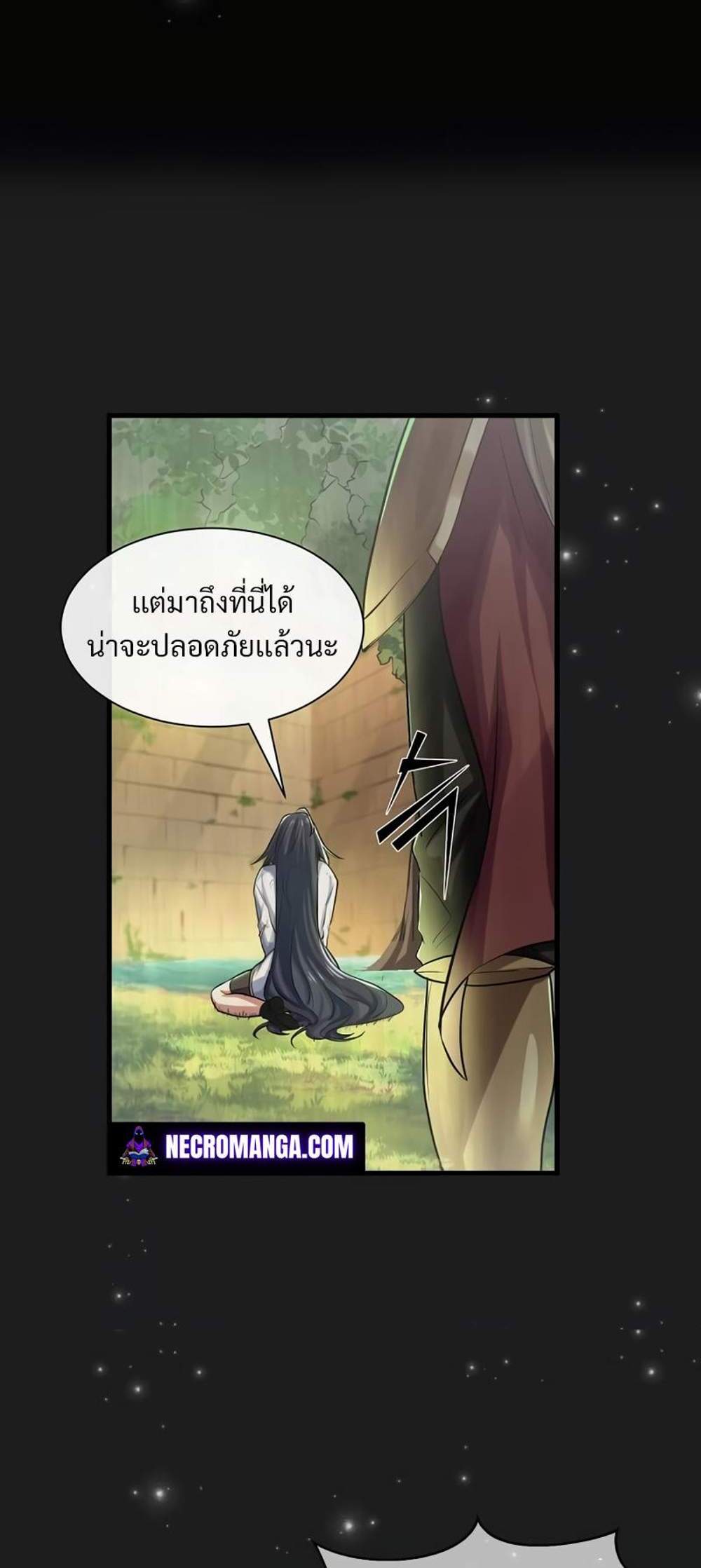 Level Up with Skills แปลไทย