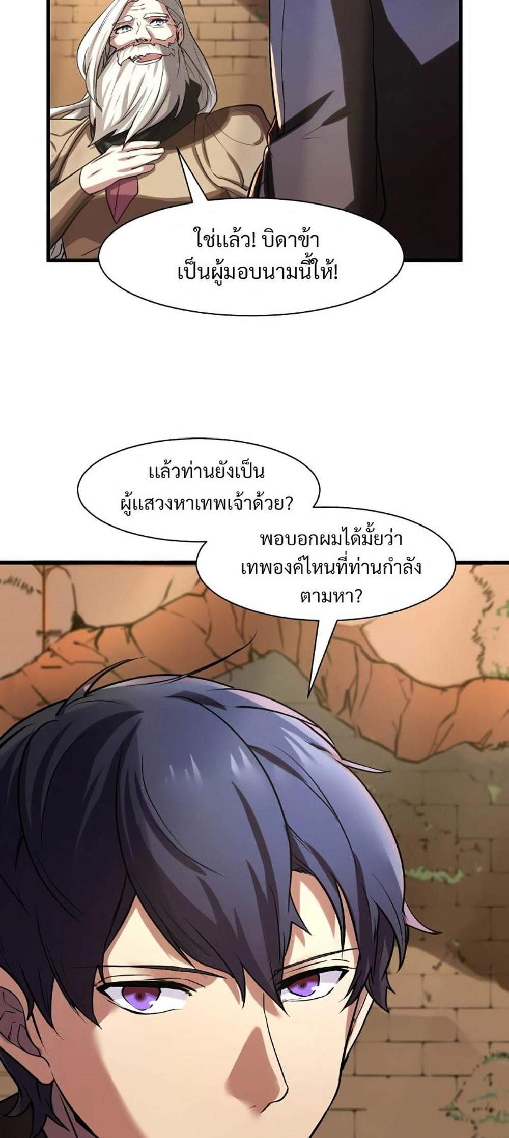 Level Up with Skills แปลไทย