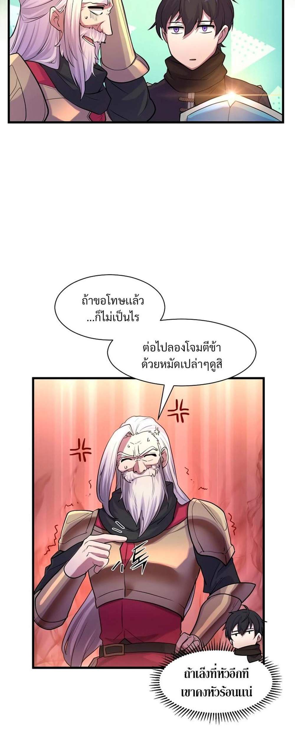 Level Up with Skills แปลไทย