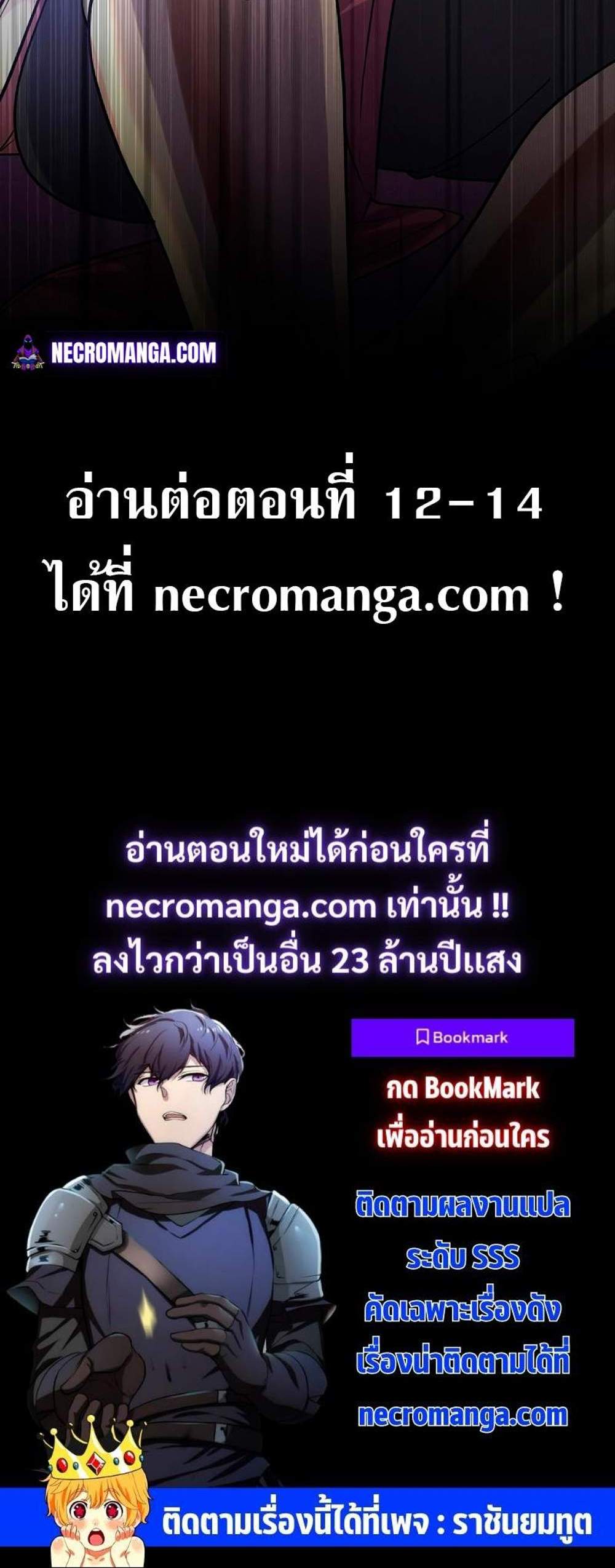 Level Up with Skills แปลไทย