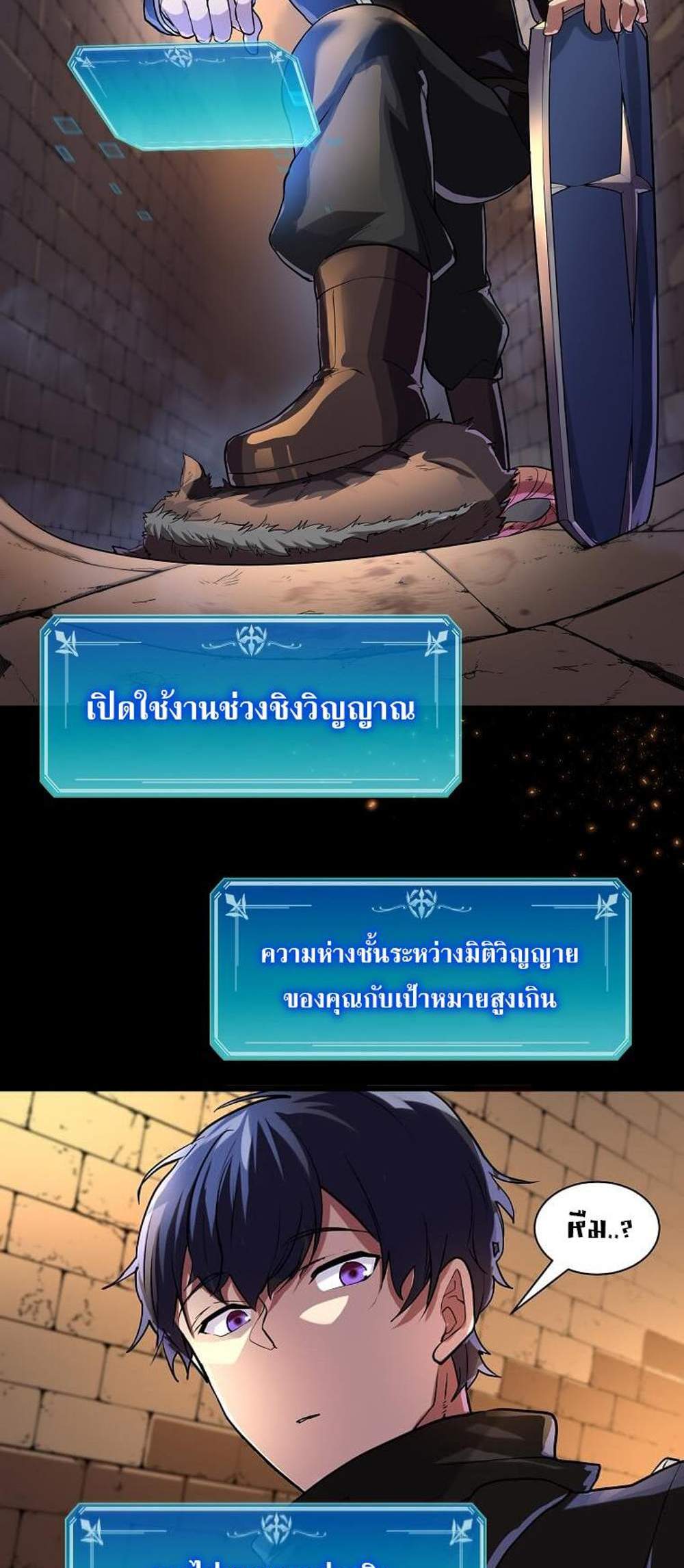 Level Up with Skills แปลไทย