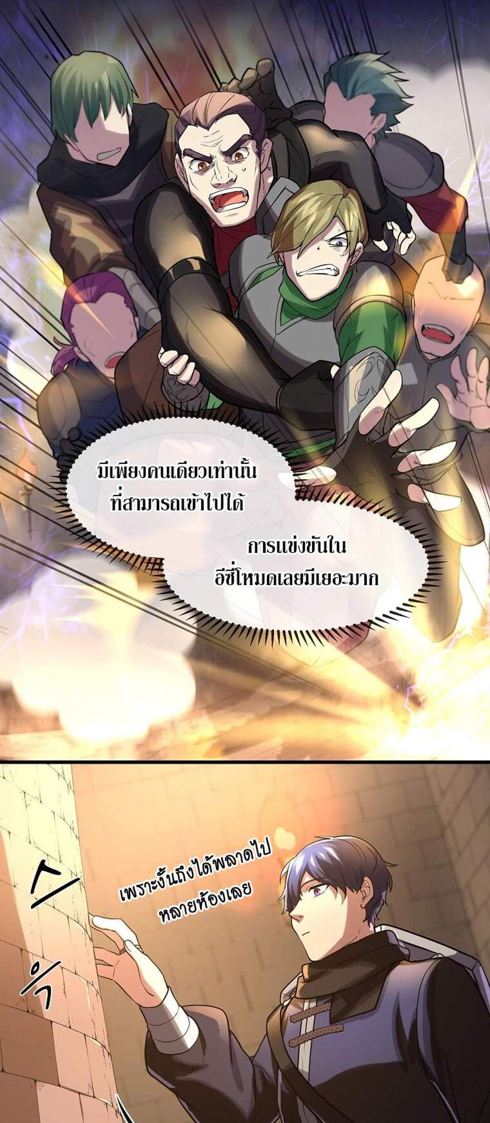 Level Up with Skills แปลไทย