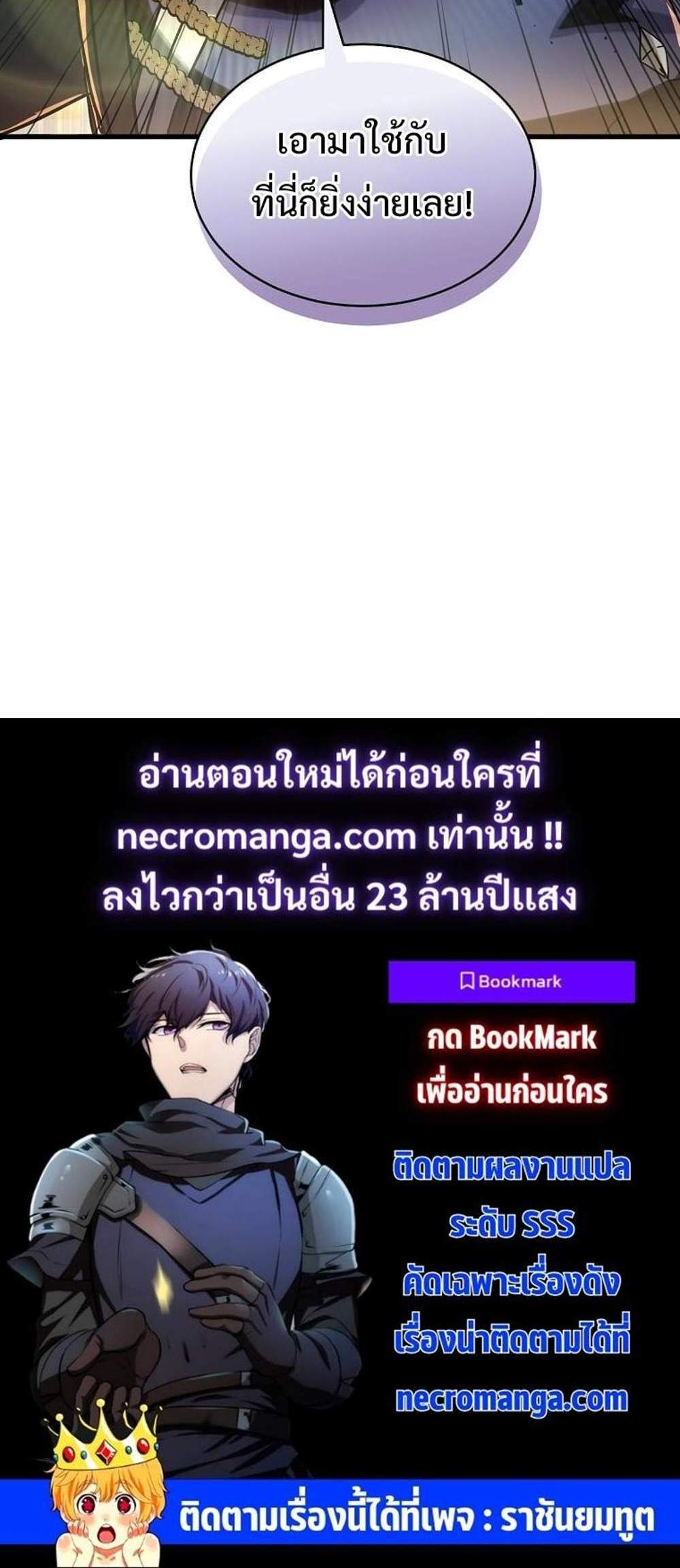 Level Up with Skills แปลไทย