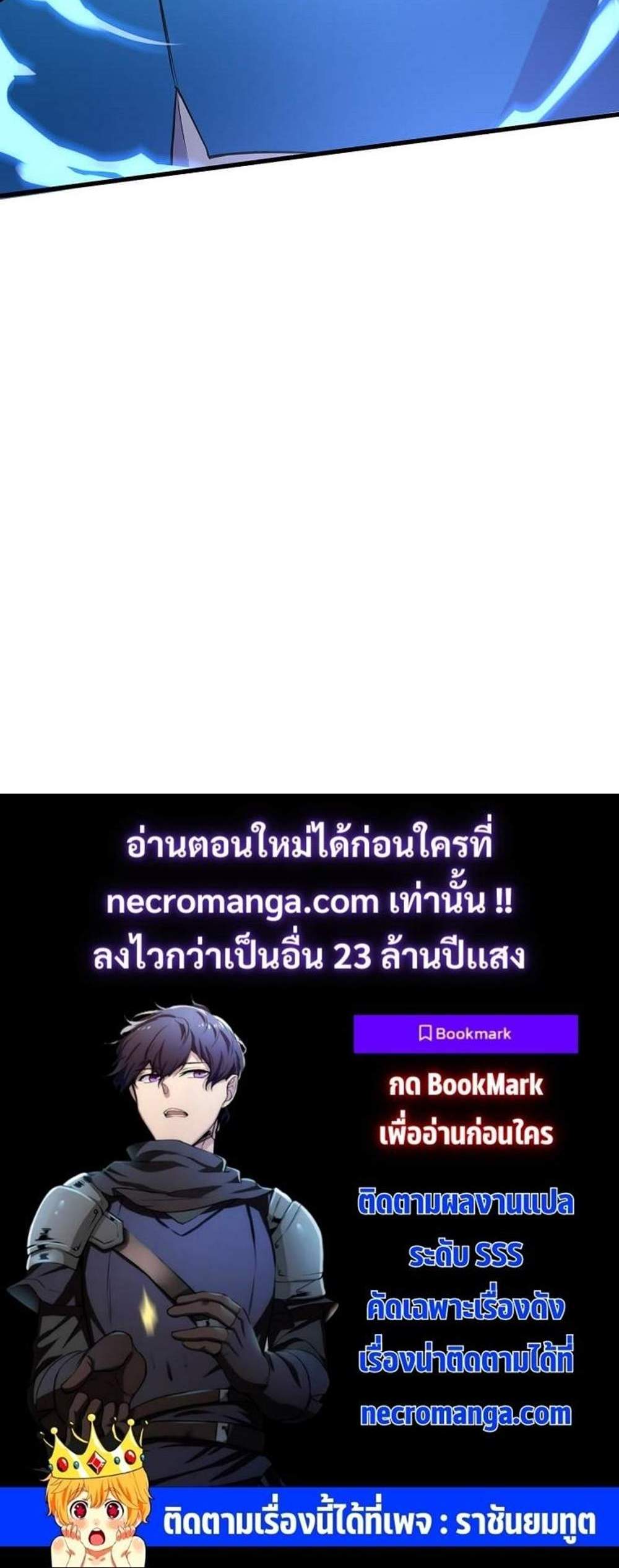 Level Up with Skills แปลไทย