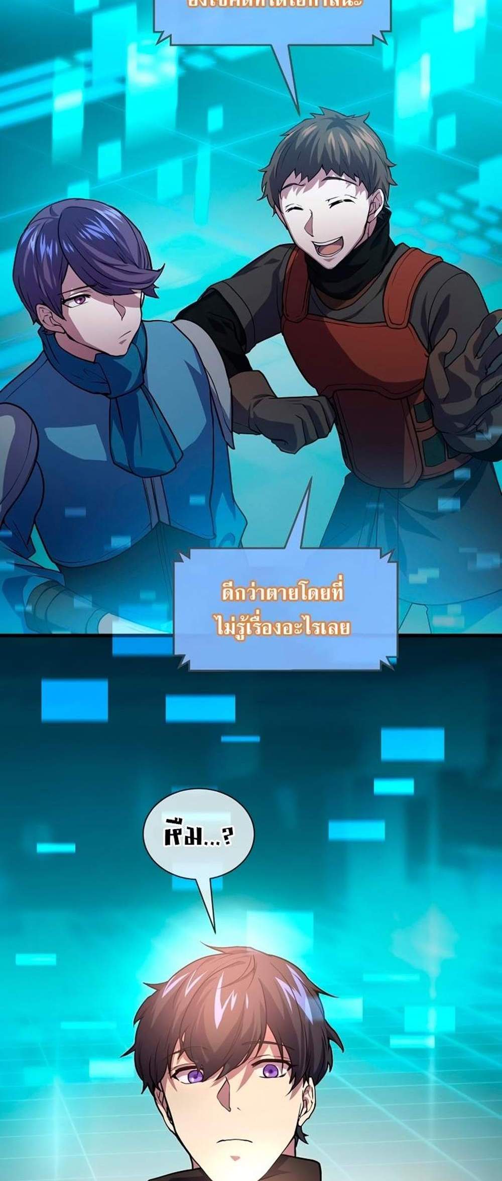 Level Up with Skills แปลไทย