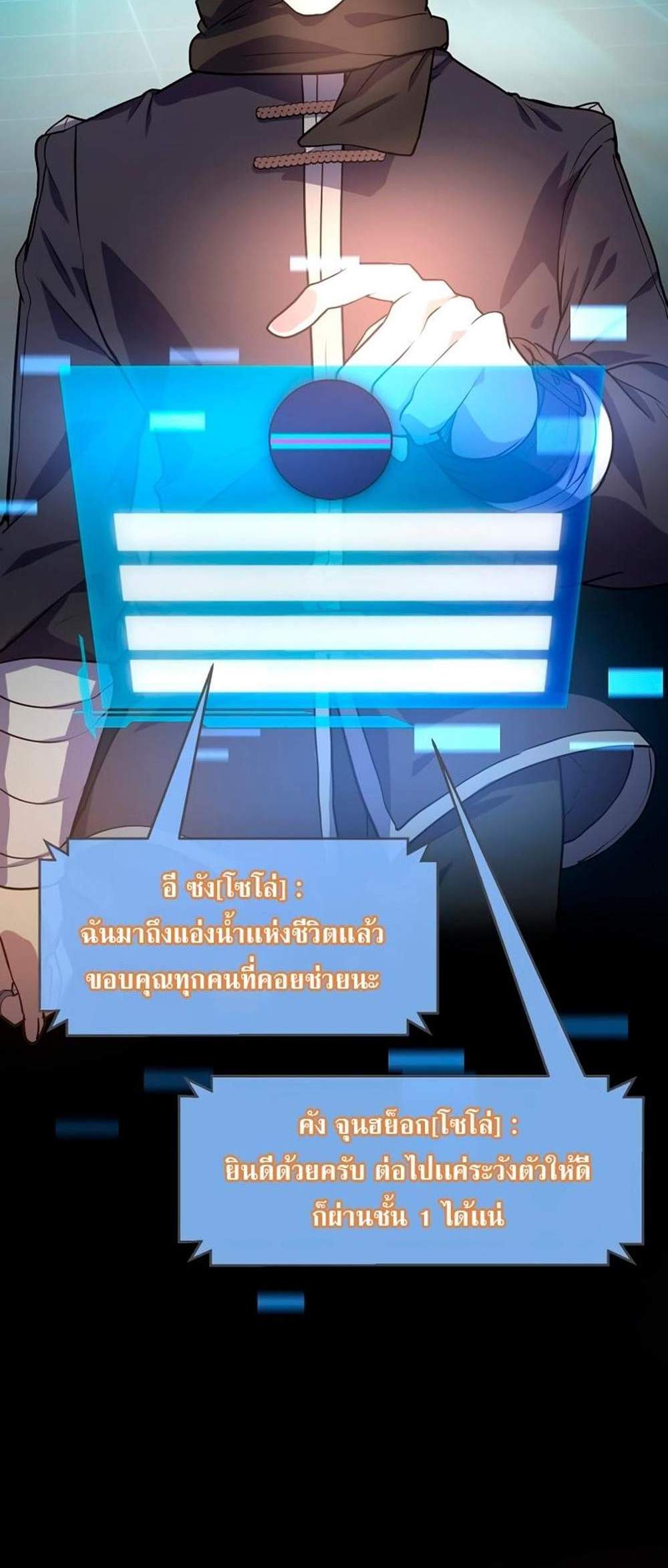 Level Up with Skills แปลไทย