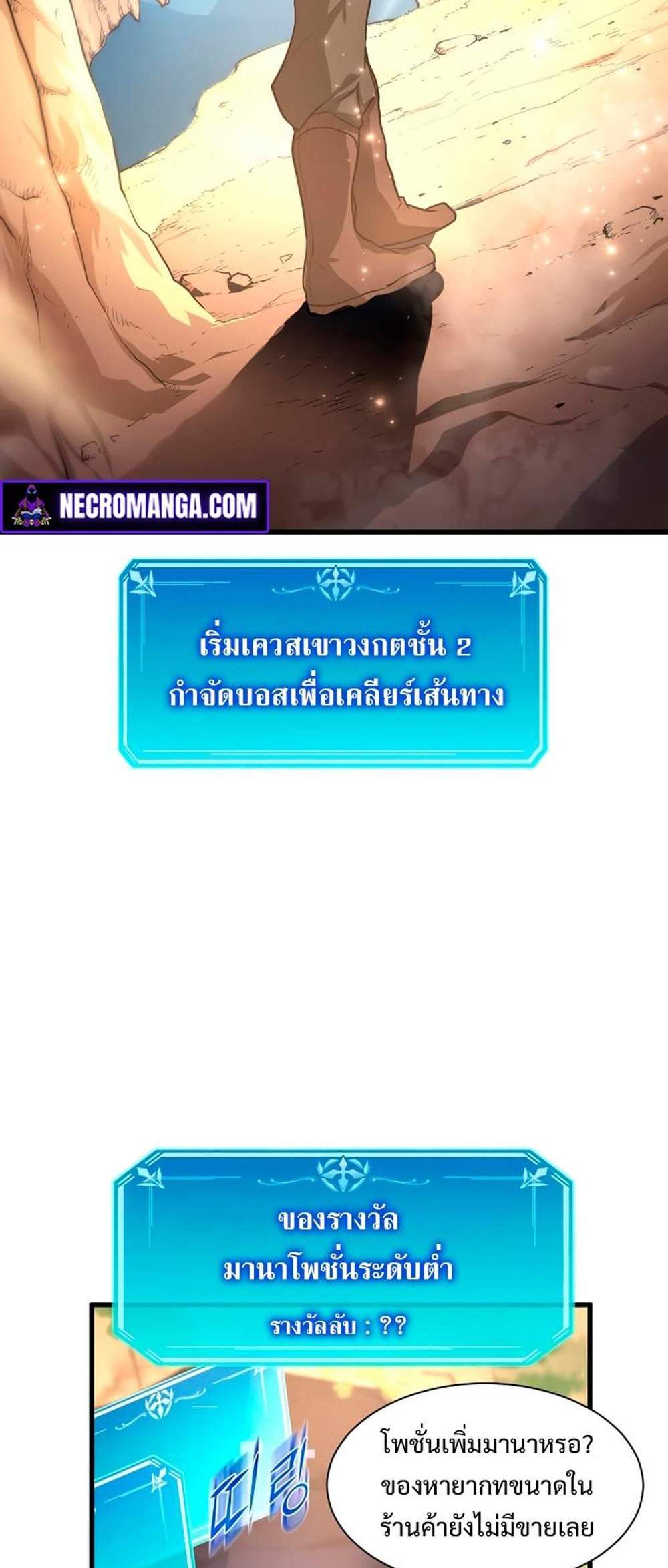 Level Up with Skills แปลไทย