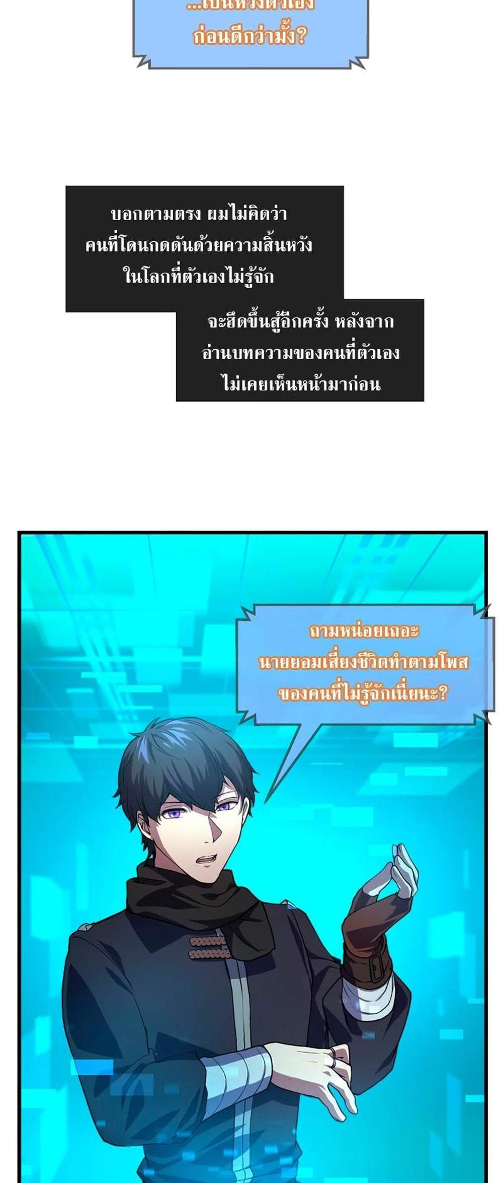 Level Up with Skills แปลไทย