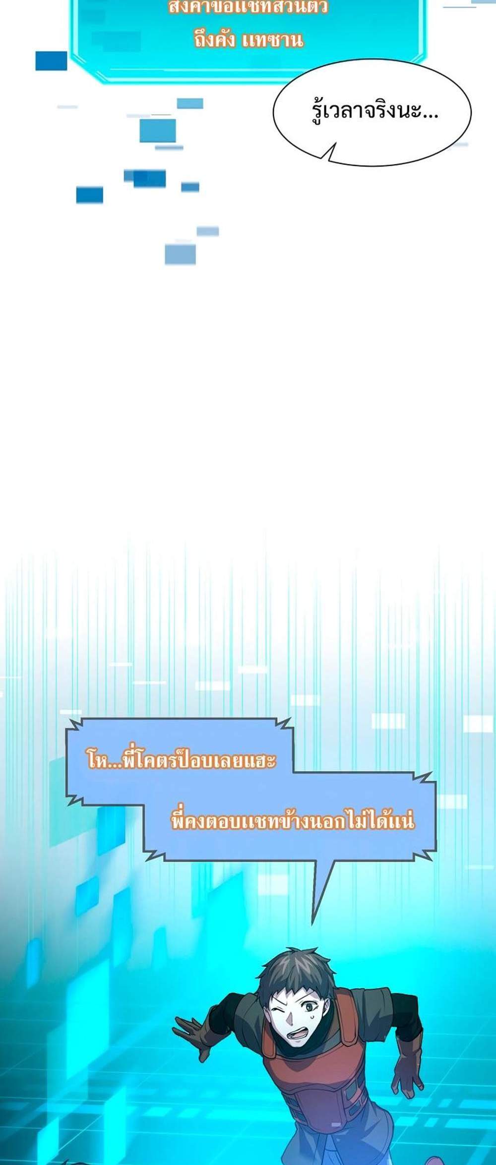 Level Up with Skills แปลไทย