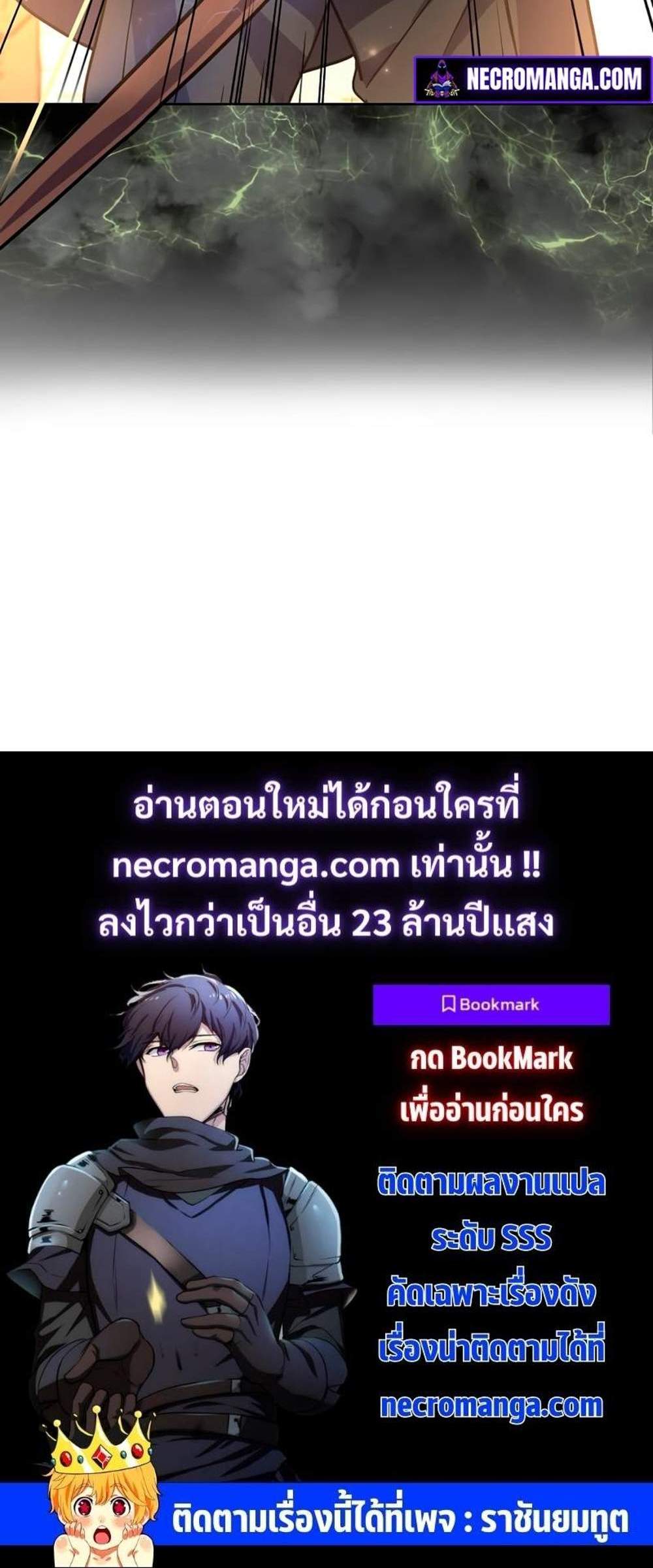 Level Up with Skills แปลไทย