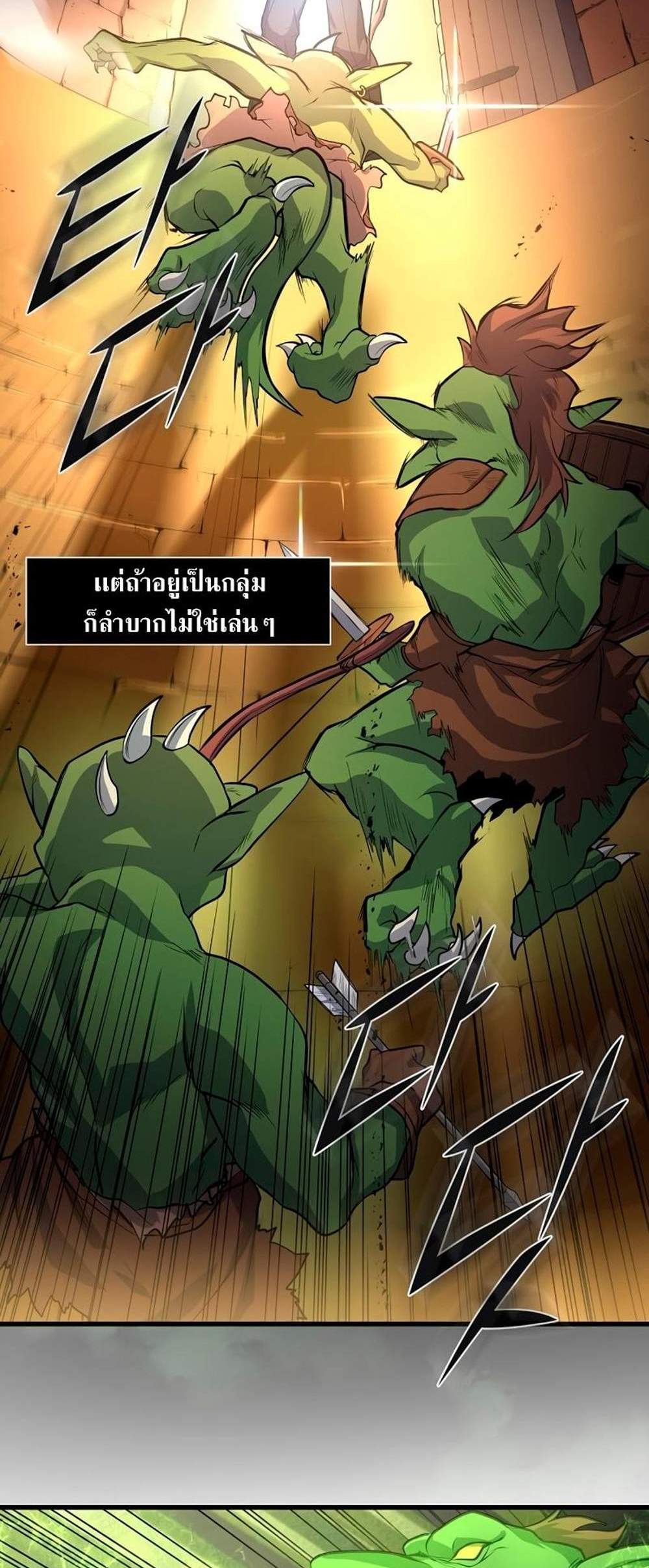 Level Up with Skills แปลไทย