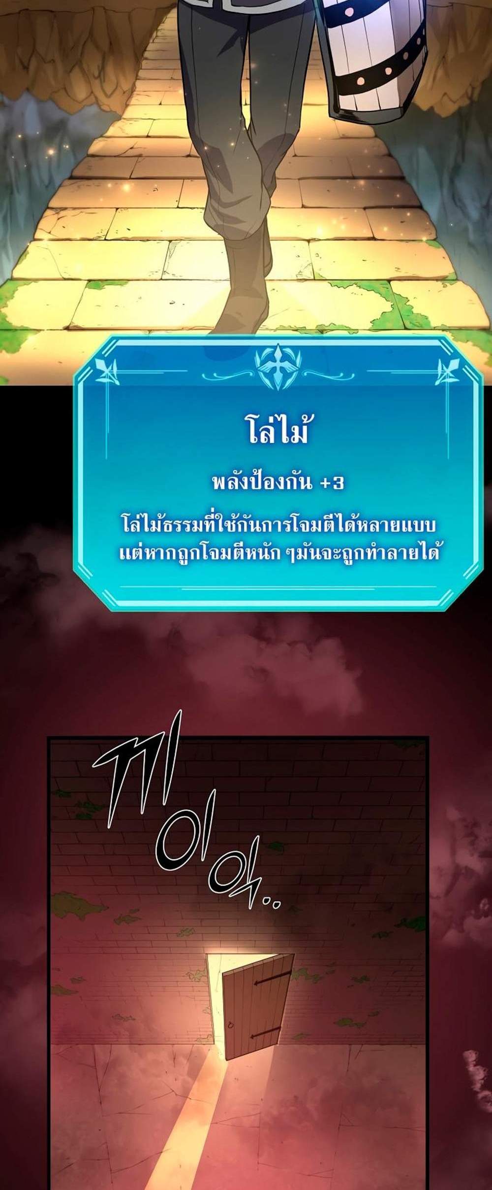 Level Up with Skills แปลไทย