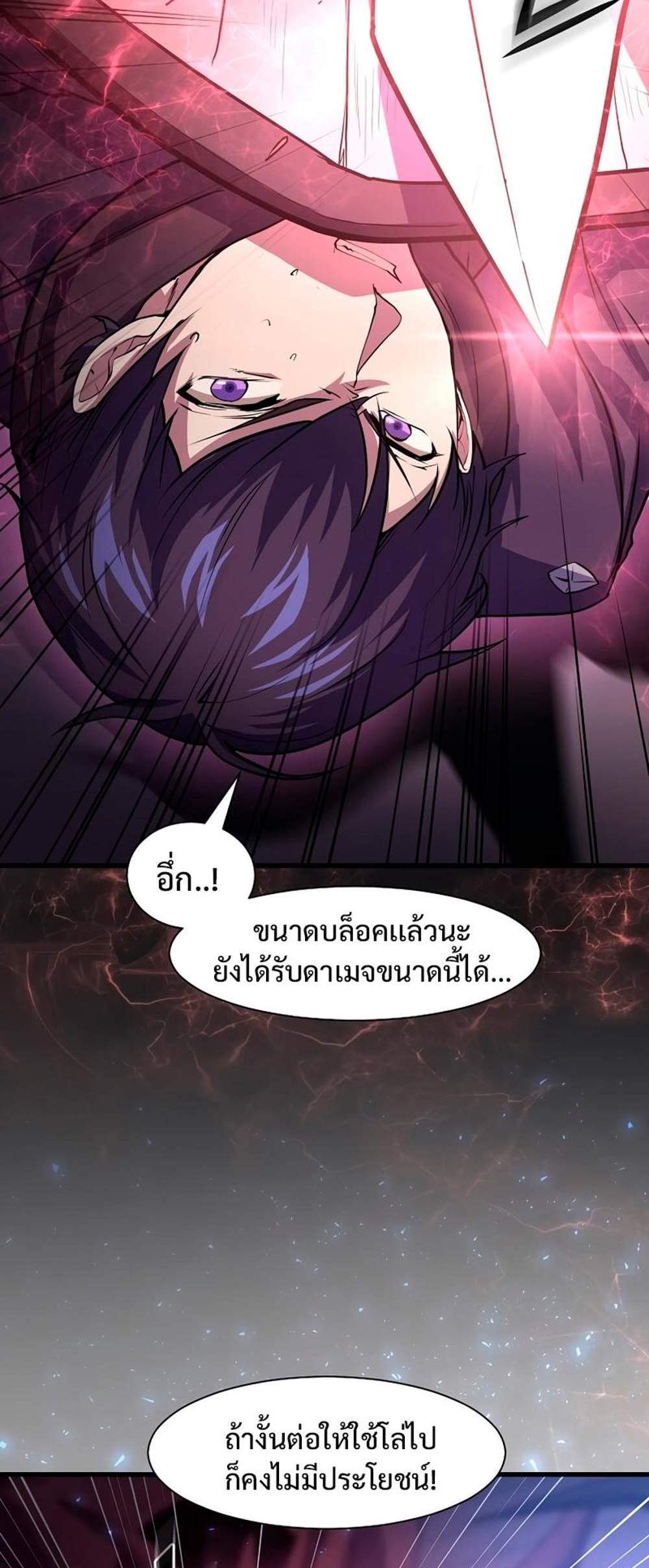 Level Up with Skills แปลไทย