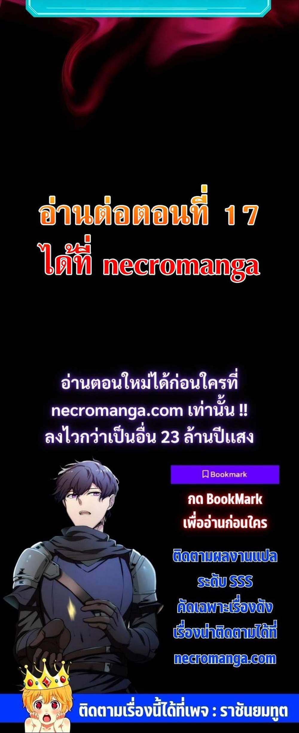 Level Up with Skills แปลไทย