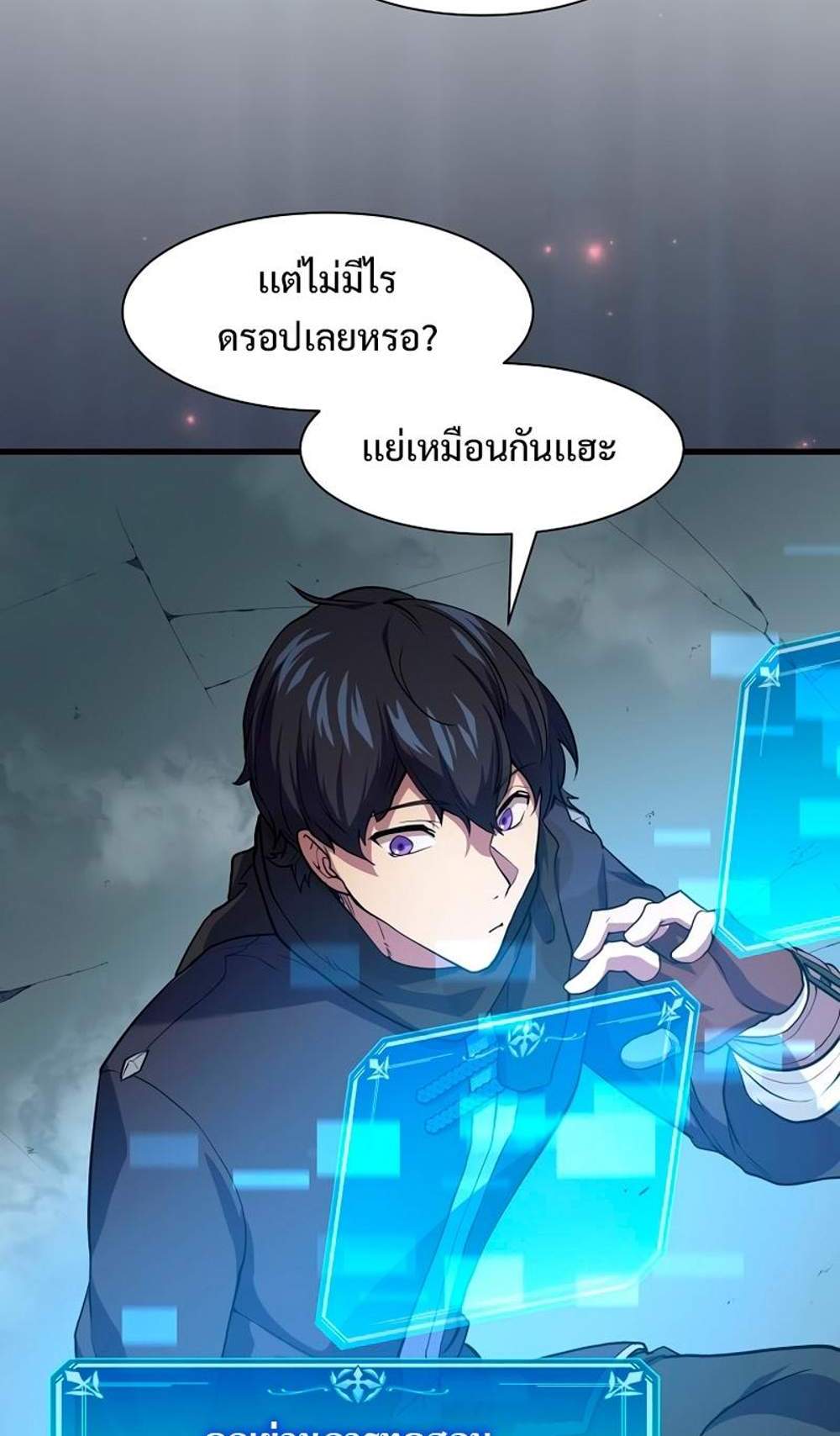 Level Up with Skills แปลไทย