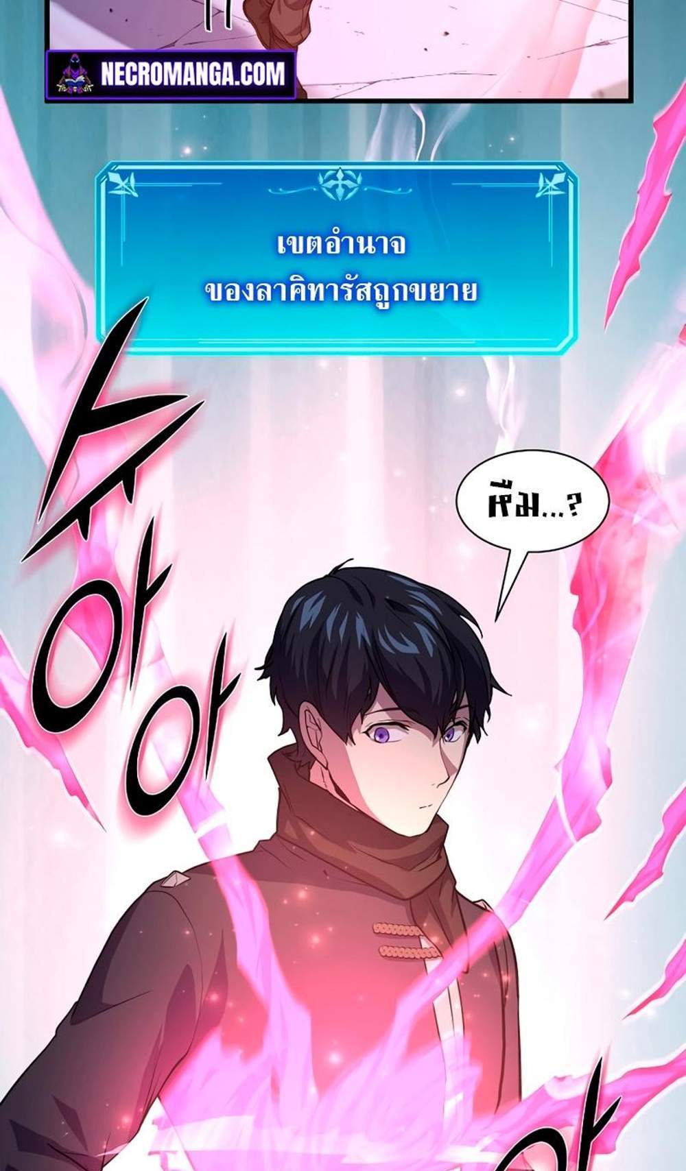 Level Up with Skills แปลไทย