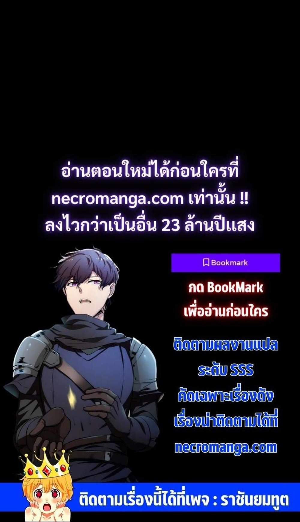 Level Up with Skills แปลไทย