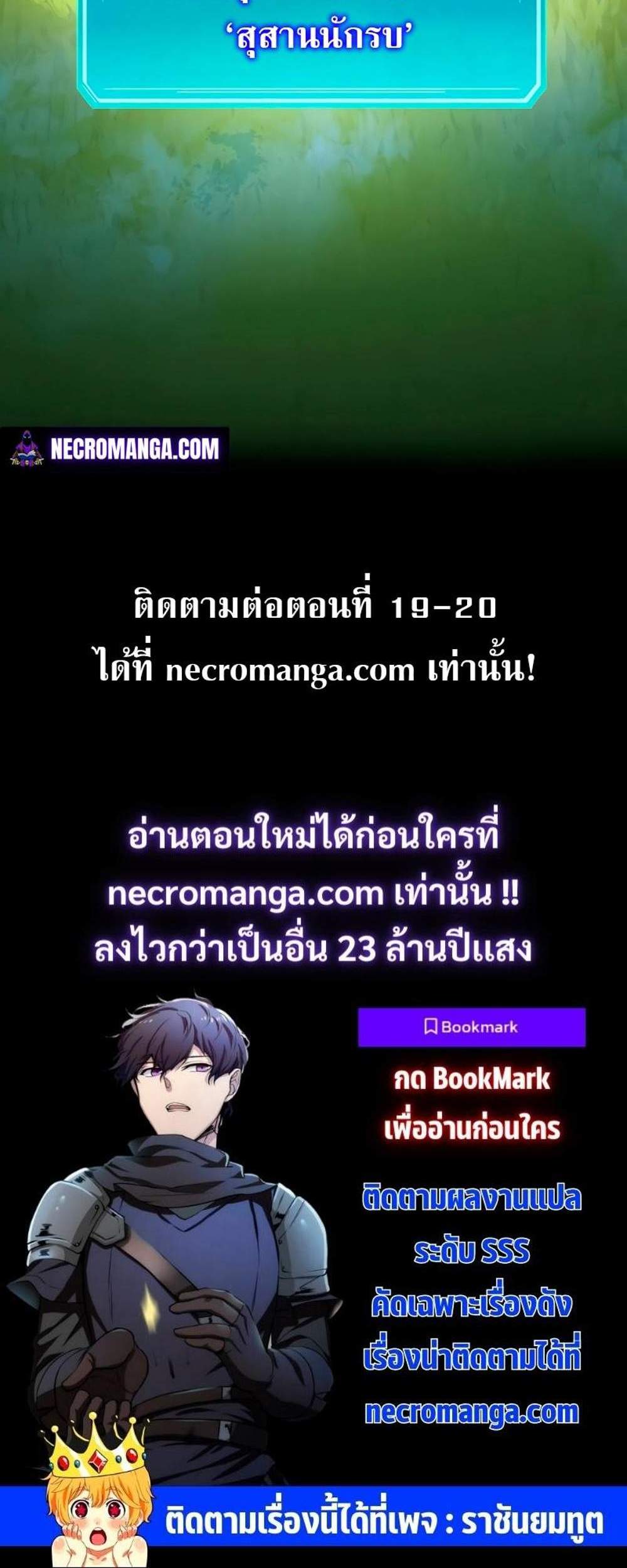 Level Up with Skills แปลไทย