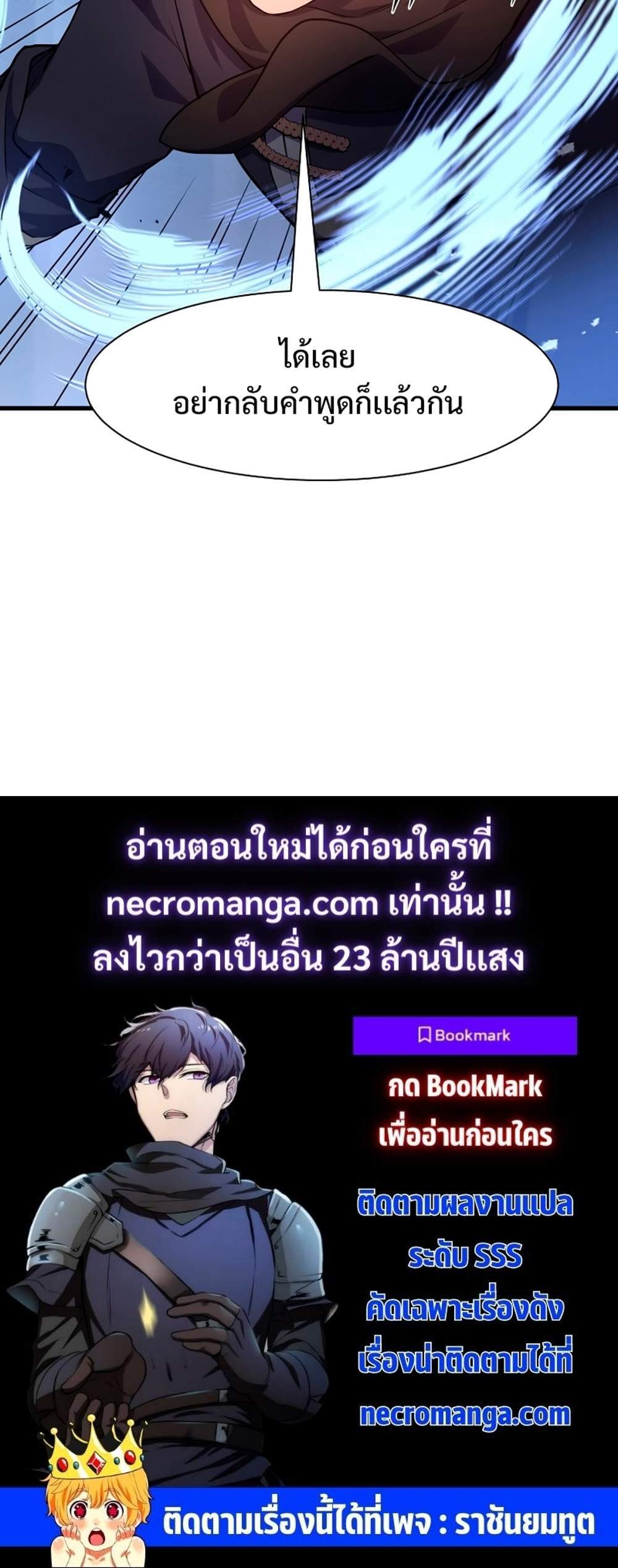 Level Up with Skills แปลไทย