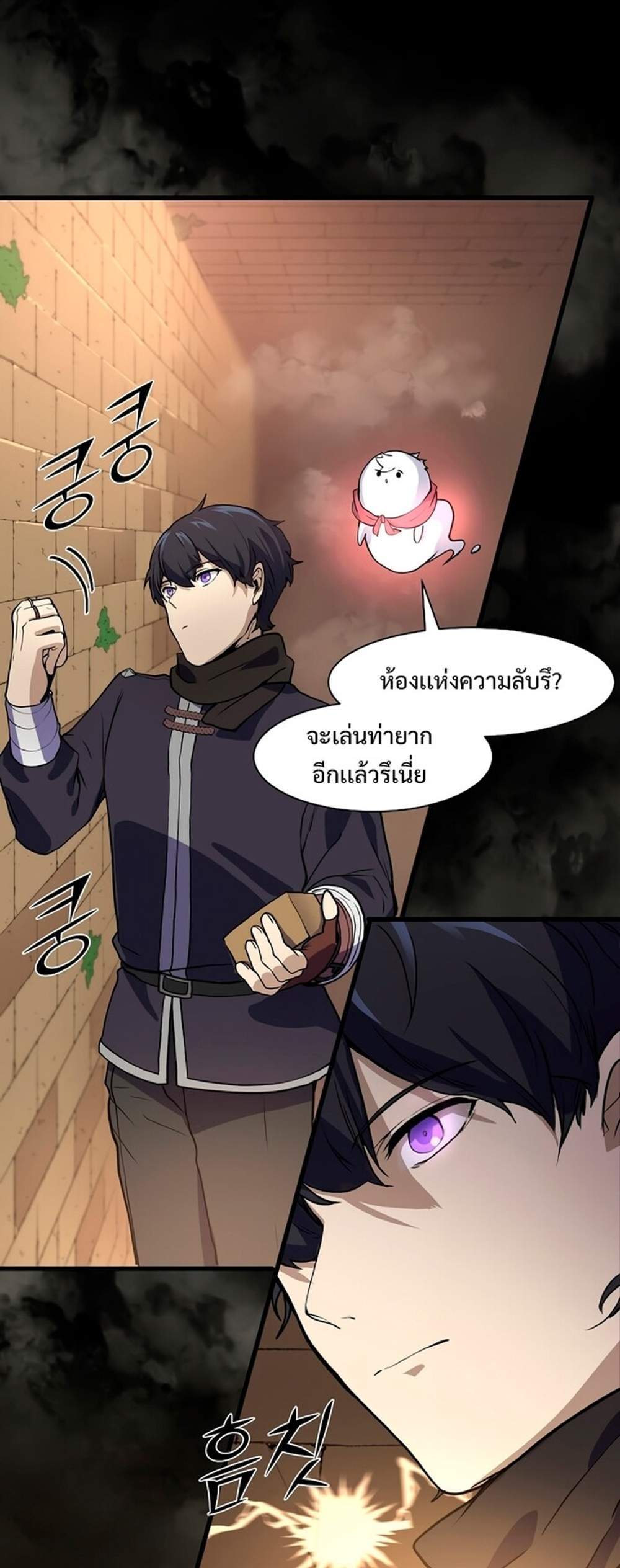 Level Up with Skills แปลไทย