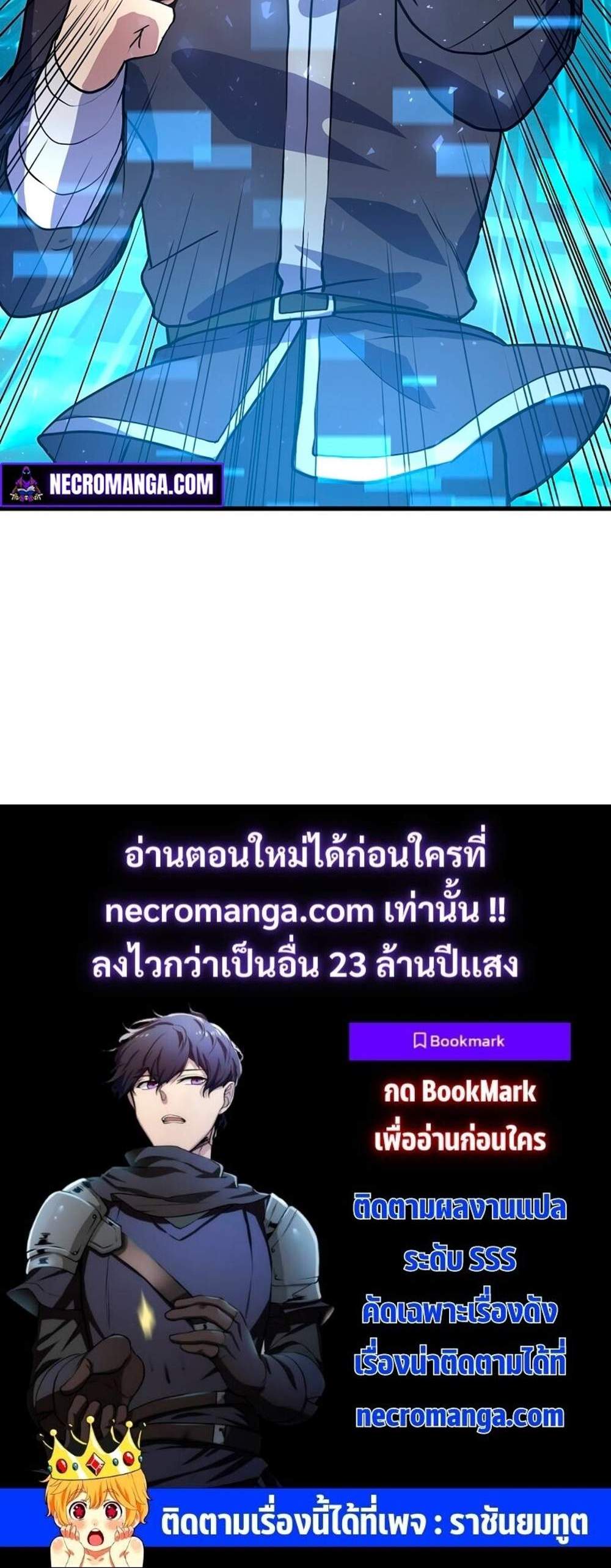 Level Up with Skills แปลไทย