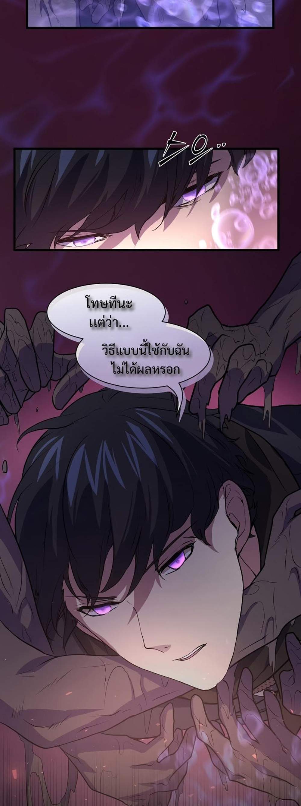 Level Up with Skills แปลไทย