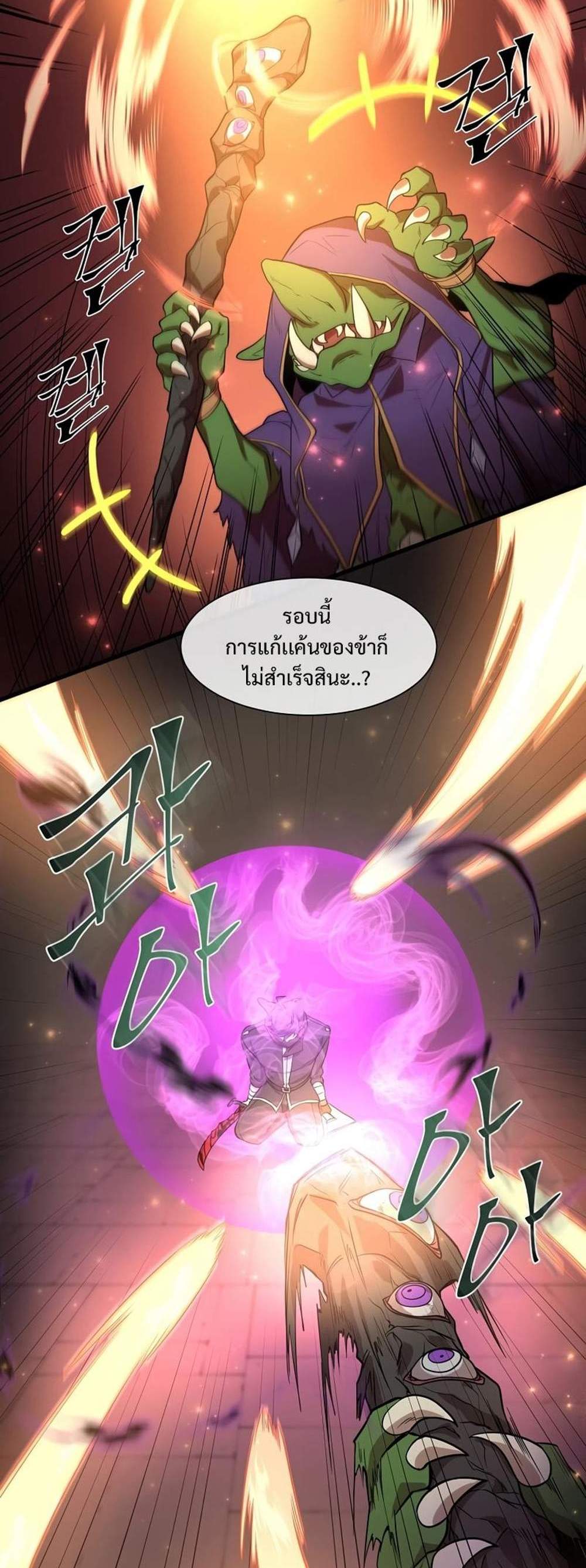 Level Up with Skills แปลไทย