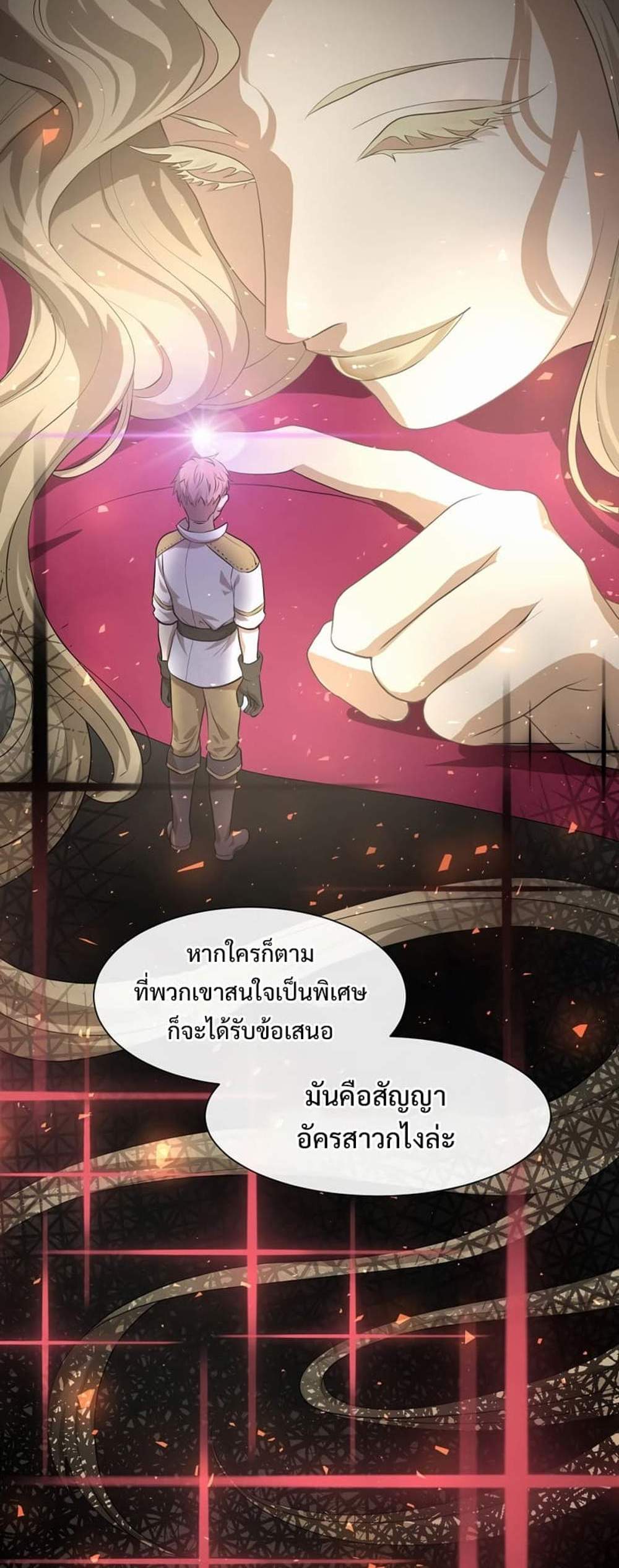 Level Up with Skills แปลไทย