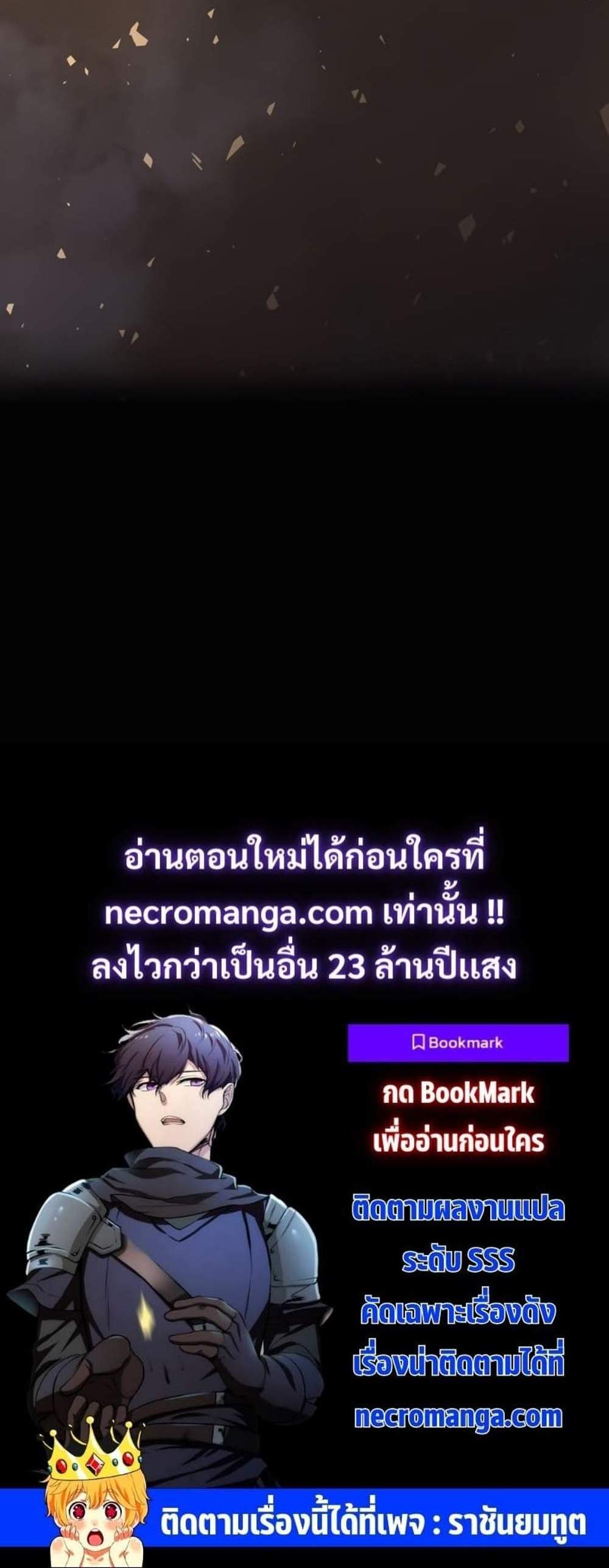 Level Up with Skills แปลไทย