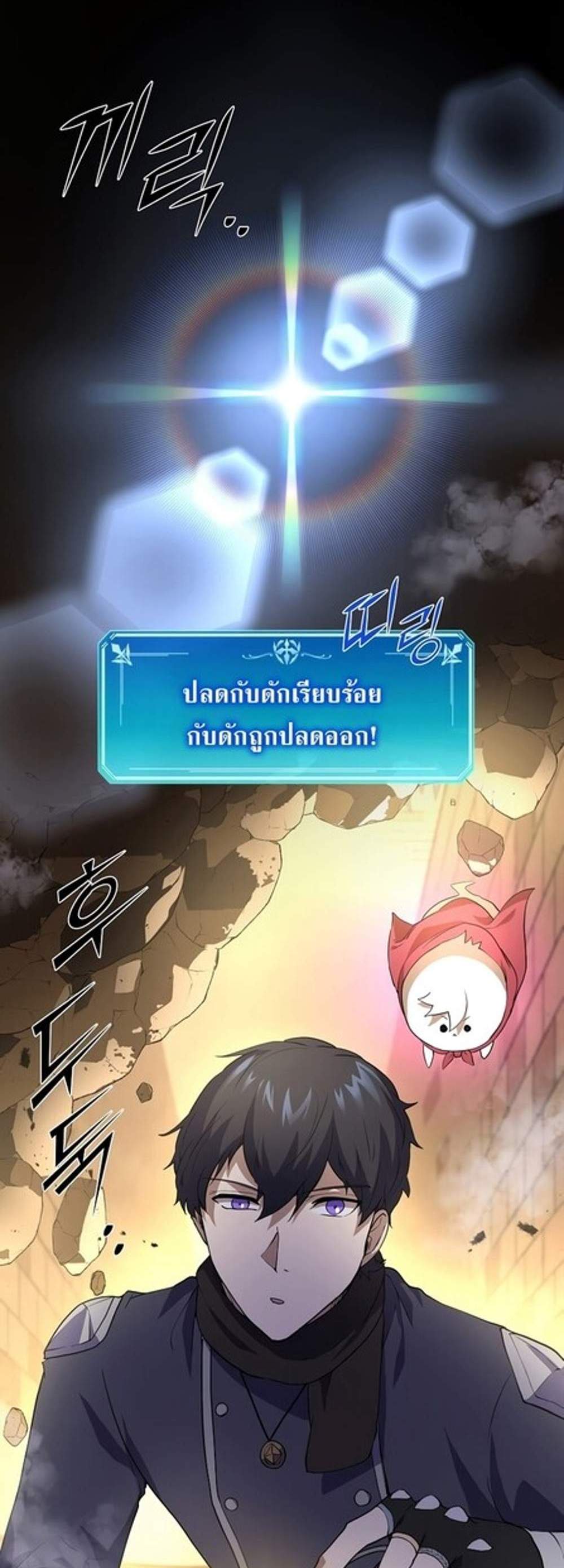 Level Up with Skills แปลไทย