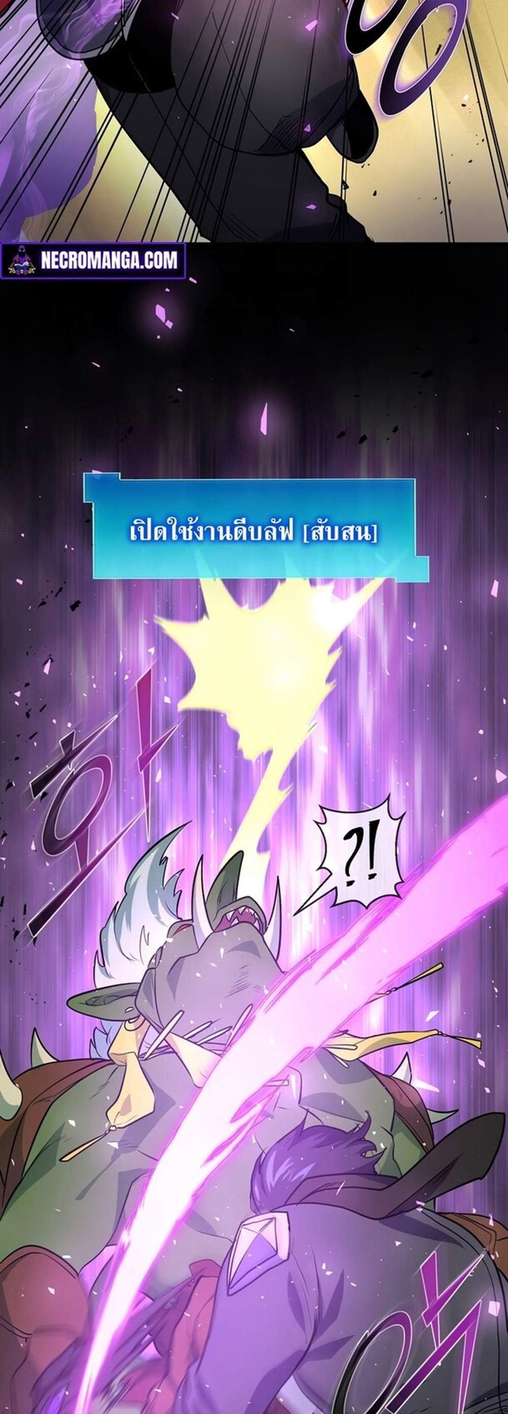 Level Up with Skills แปลไทย