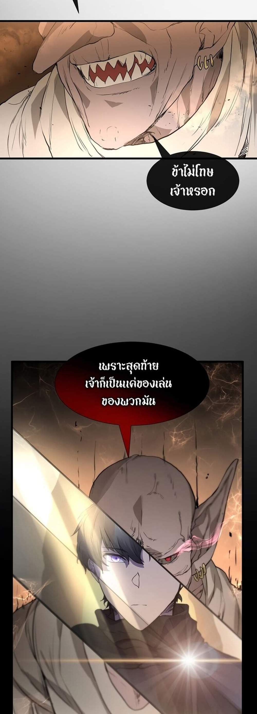 Level Up with Skills แปลไทย