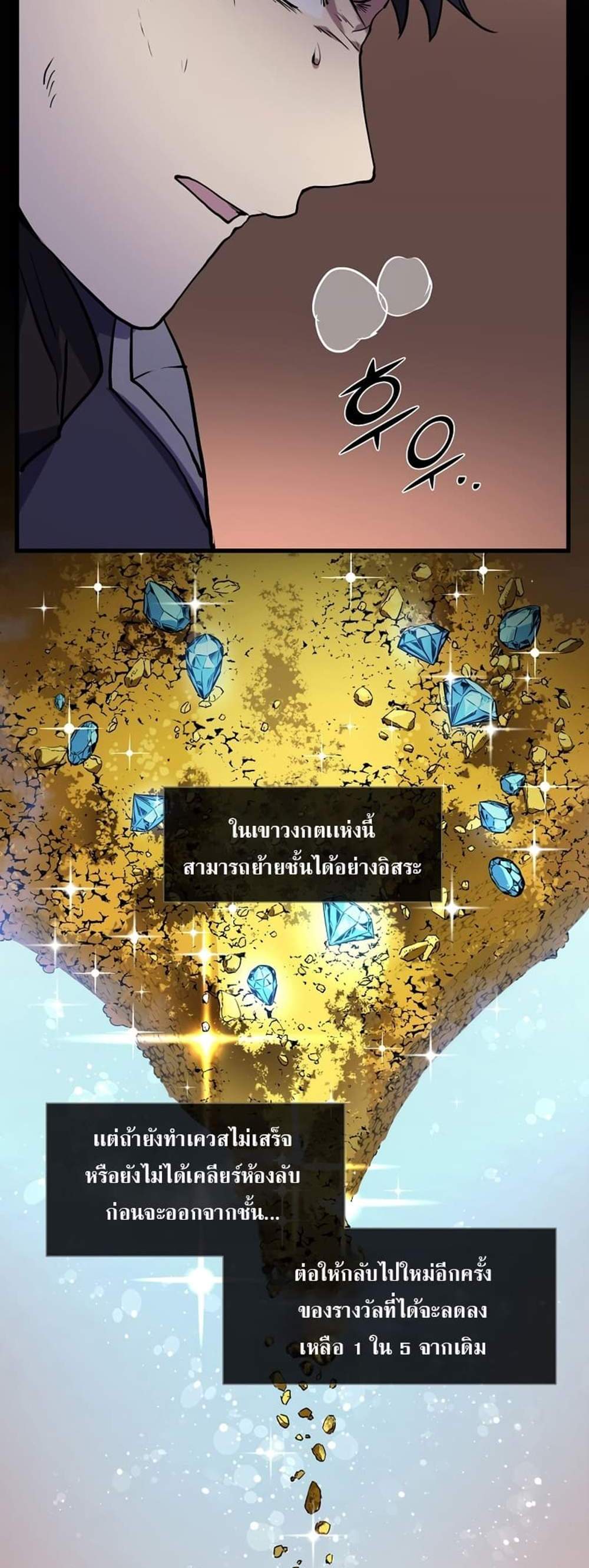 Level Up with Skills แปลไทย