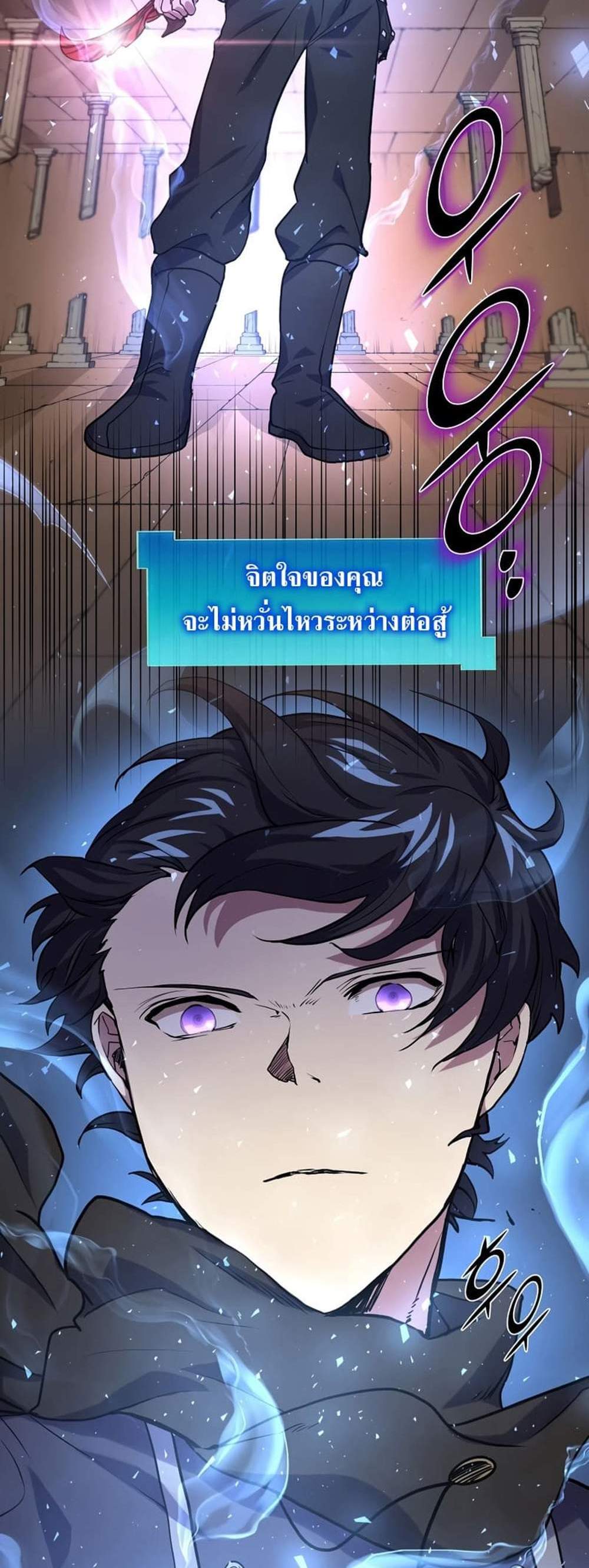 Level Up with Skills แปลไทย