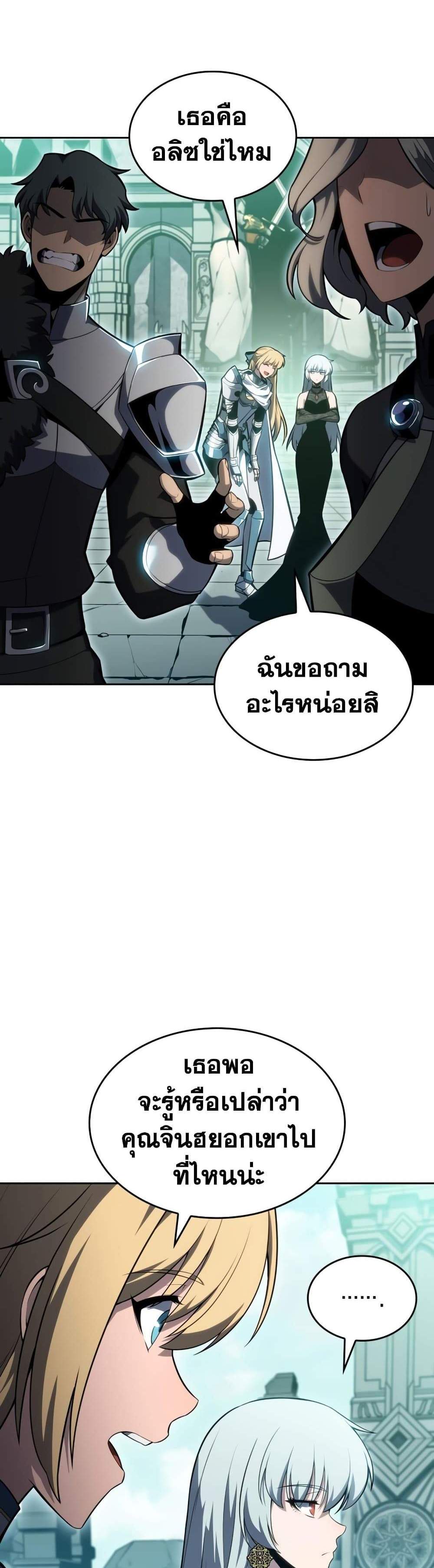 Solo Max-Level Newbie ผู้เล่นหน้าใหม่เลเวลแมกซ์ แปลไทย