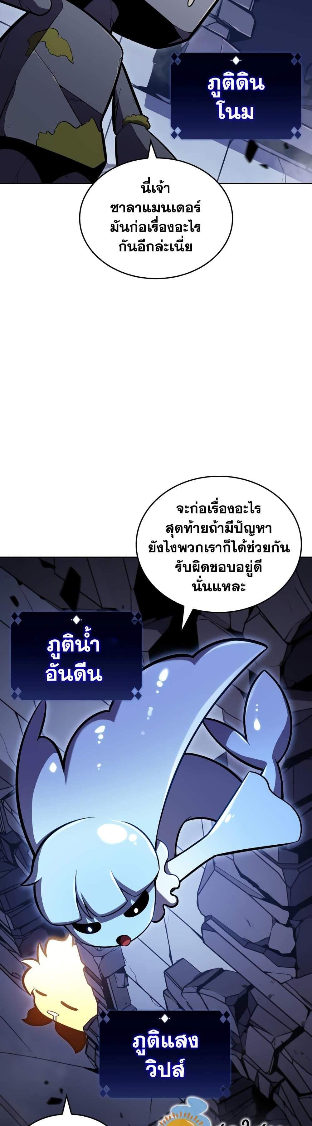 Solo Max-Level Newbie ผู้เล่นหน้าใหม่เลเวลแมกซ์ แปลไทย