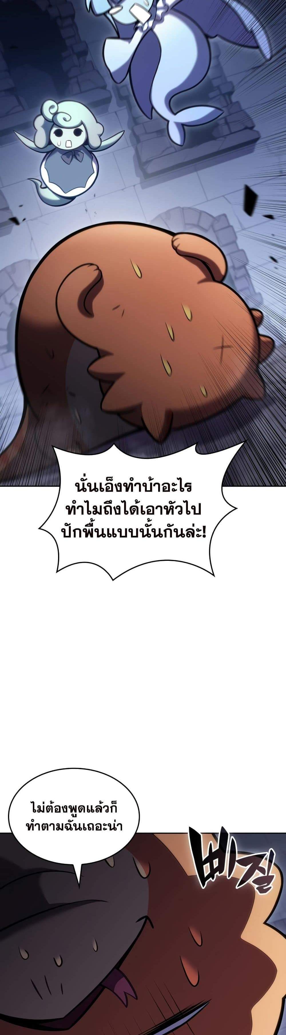 Solo Max-Level Newbie ผู้เล่นหน้าใหม่เลเวลแมกซ์ แปลไทย