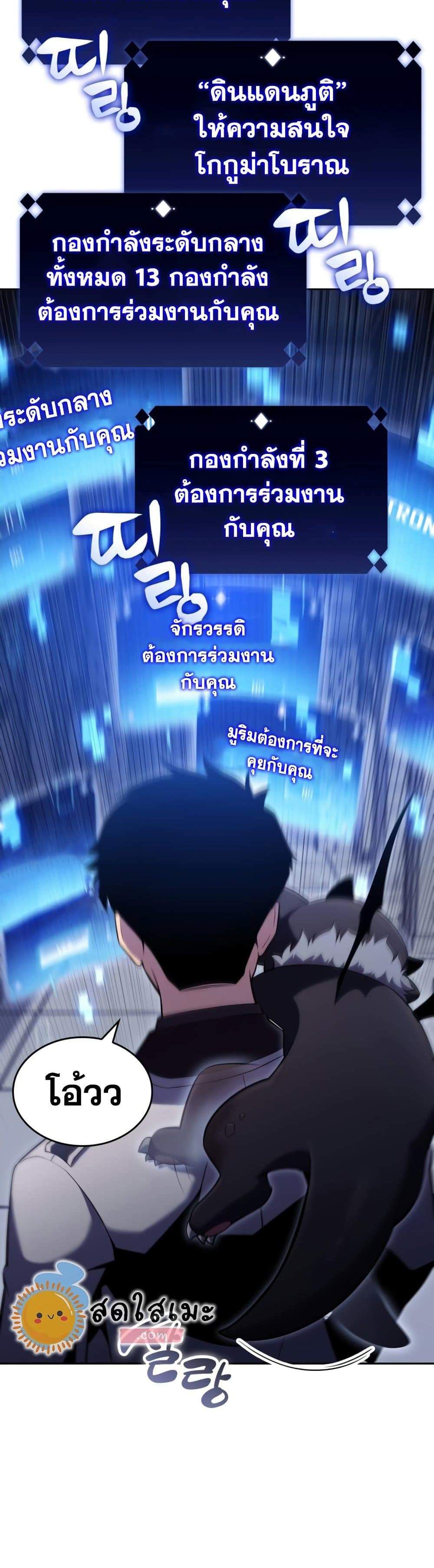 Solo Max-Level Newbie ผู้เล่นหน้าใหม่เลเวลแมกซ์ แปลไทย