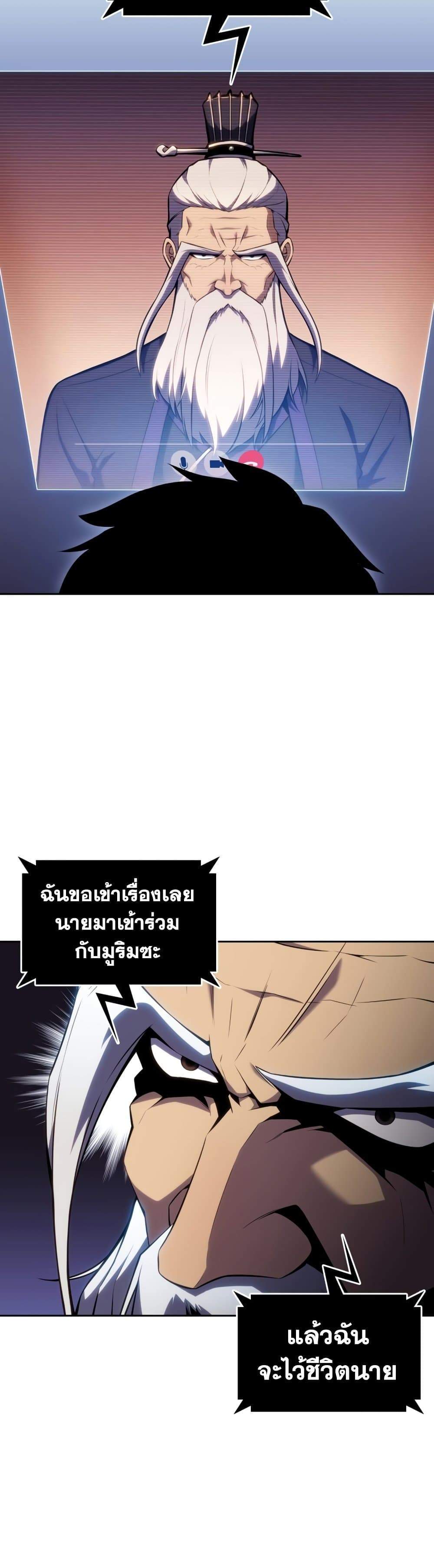 Solo Max-Level Newbie ผู้เล่นหน้าใหม่เลเวลแมกซ์ แปลไทย