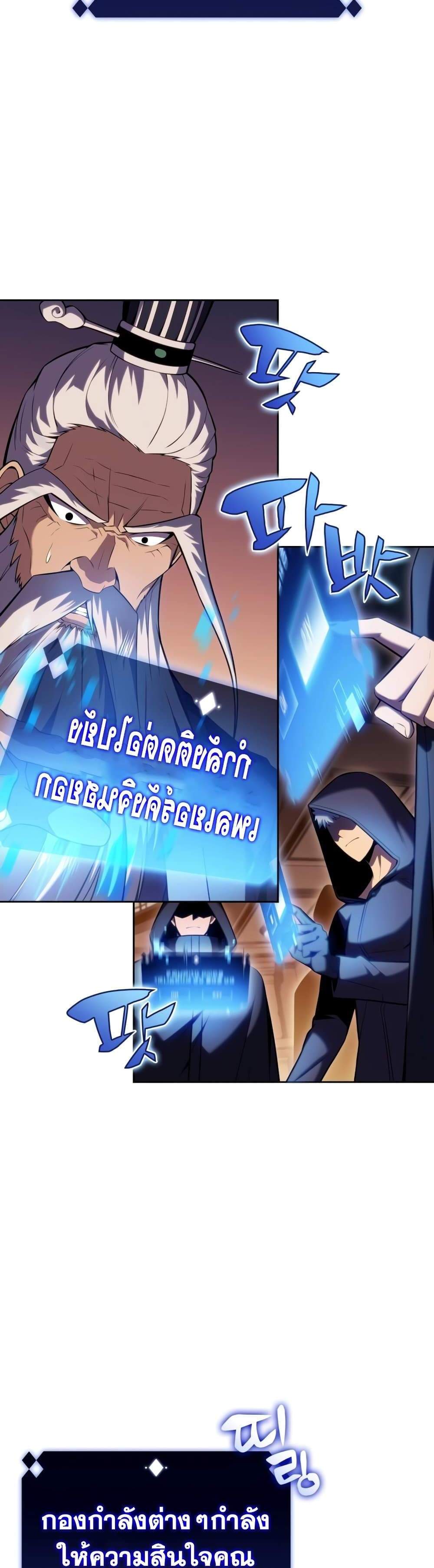 Solo Max-Level Newbie ผู้เล่นหน้าใหม่เลเวลแมกซ์ แปลไทย