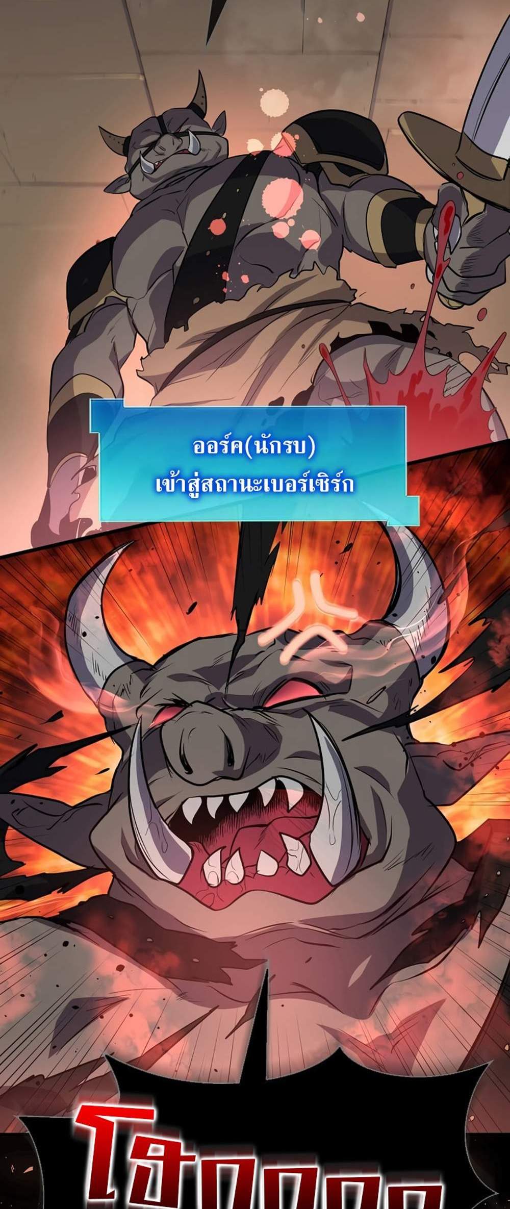 Level Up with Skills แปลไทย